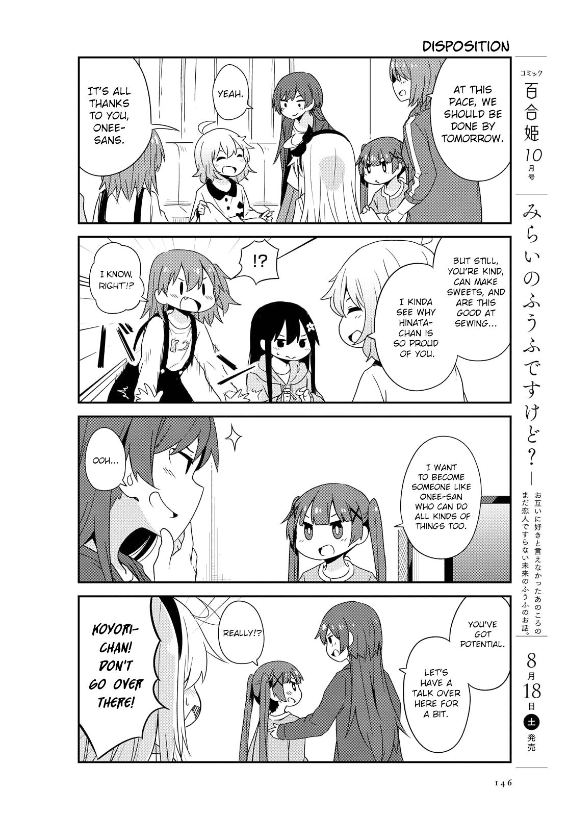 Watashi ni Tenshi ga Maiorita! chapter 34 page 12