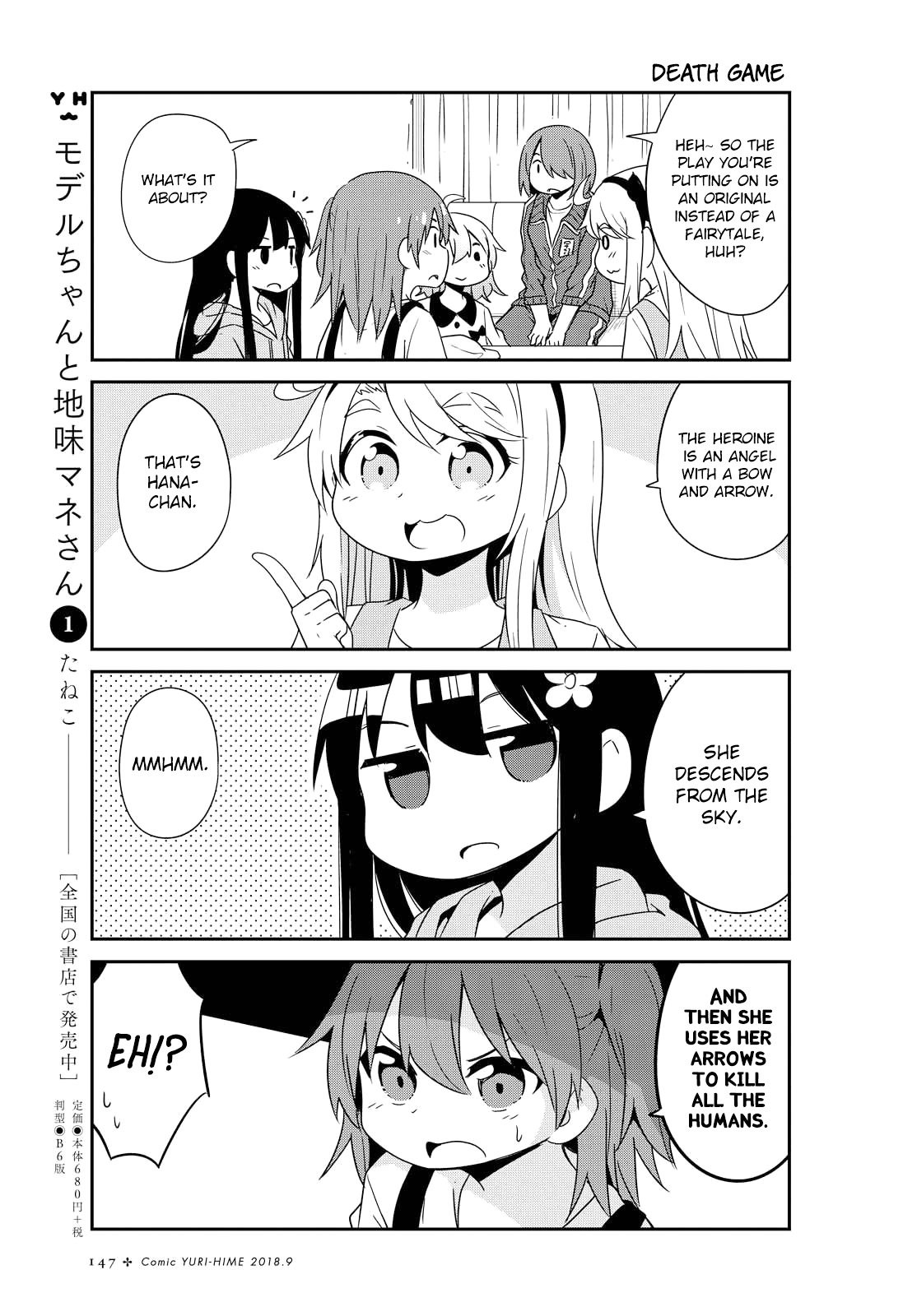 Watashi ni Tenshi ga Maiorita! chapter 34 page 13