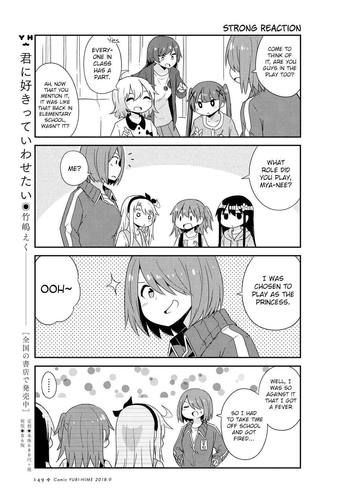 Watashi ni Tenshi ga Maiorita! chapter 34 page 15