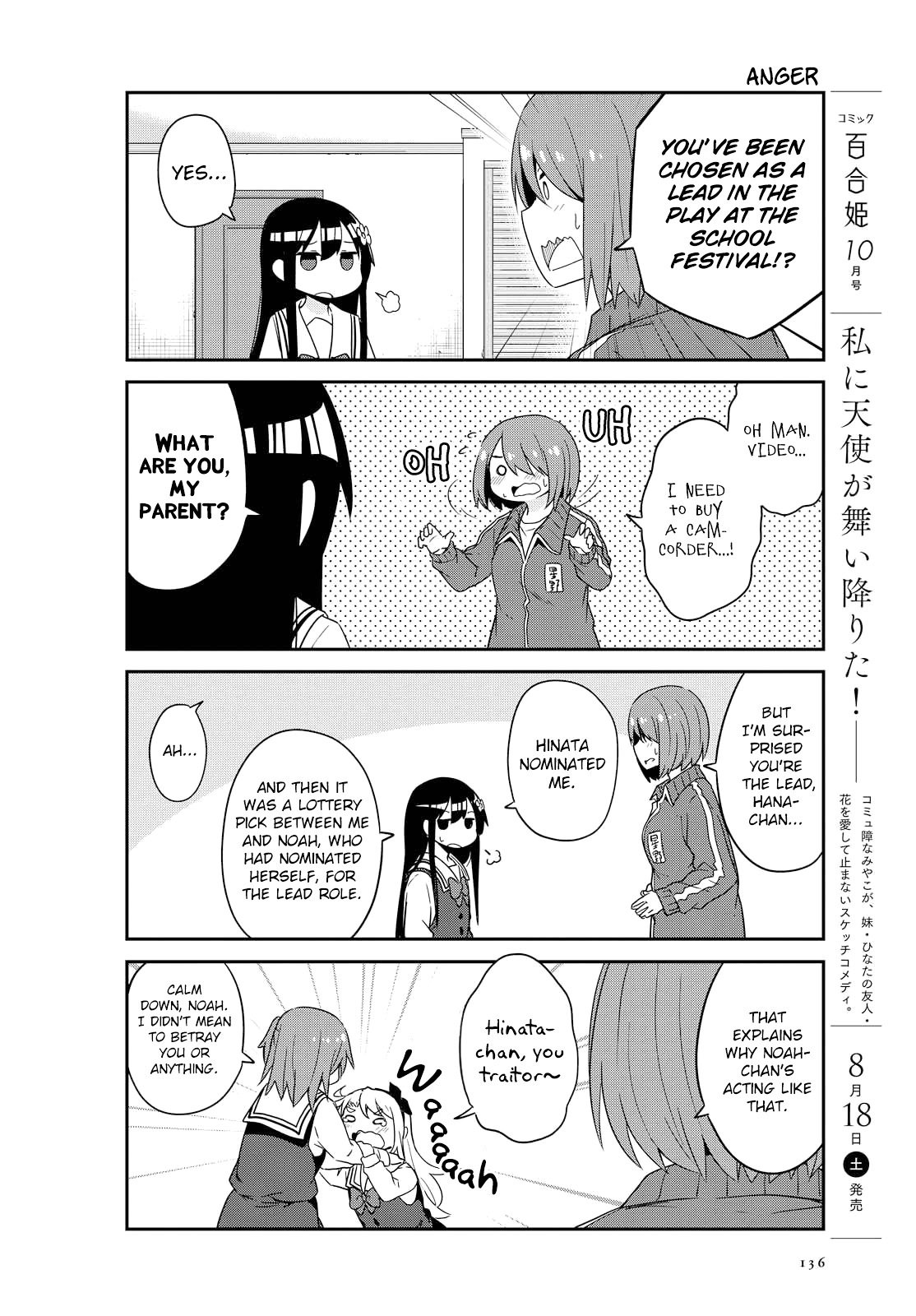 Watashi ni Tenshi ga Maiorita! chapter 34 page 2