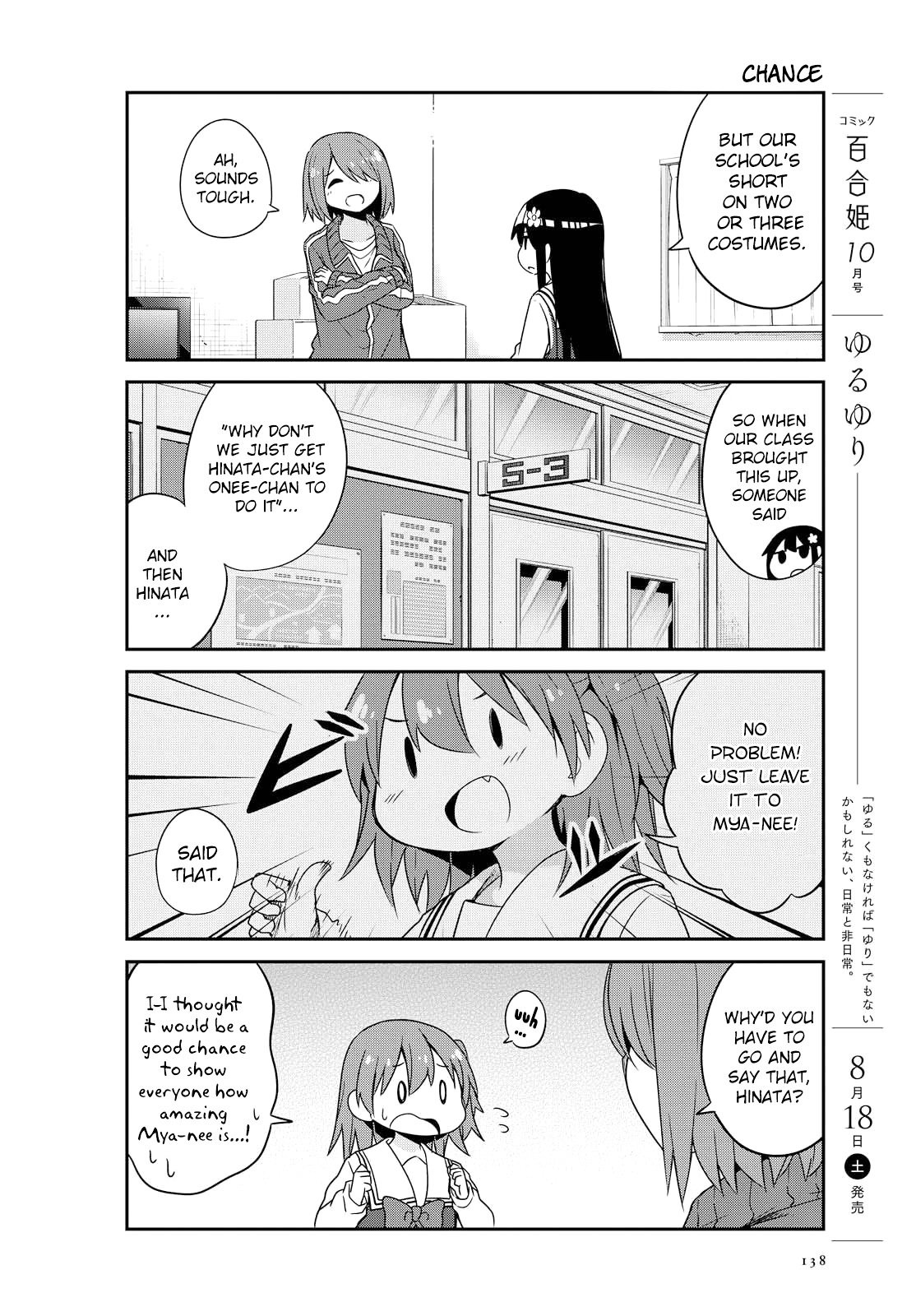 Watashi ni Tenshi ga Maiorita! chapter 34 page 4