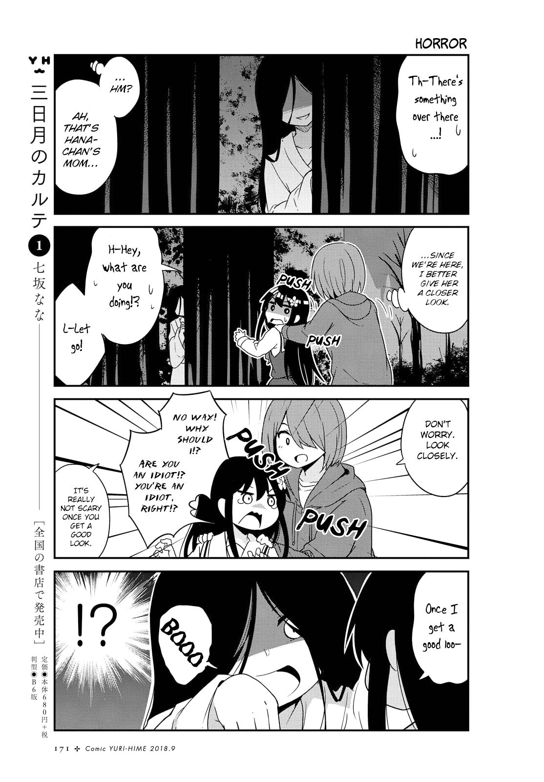 Watashi ni Tenshi ga Maiorita! chapter 35 page 11