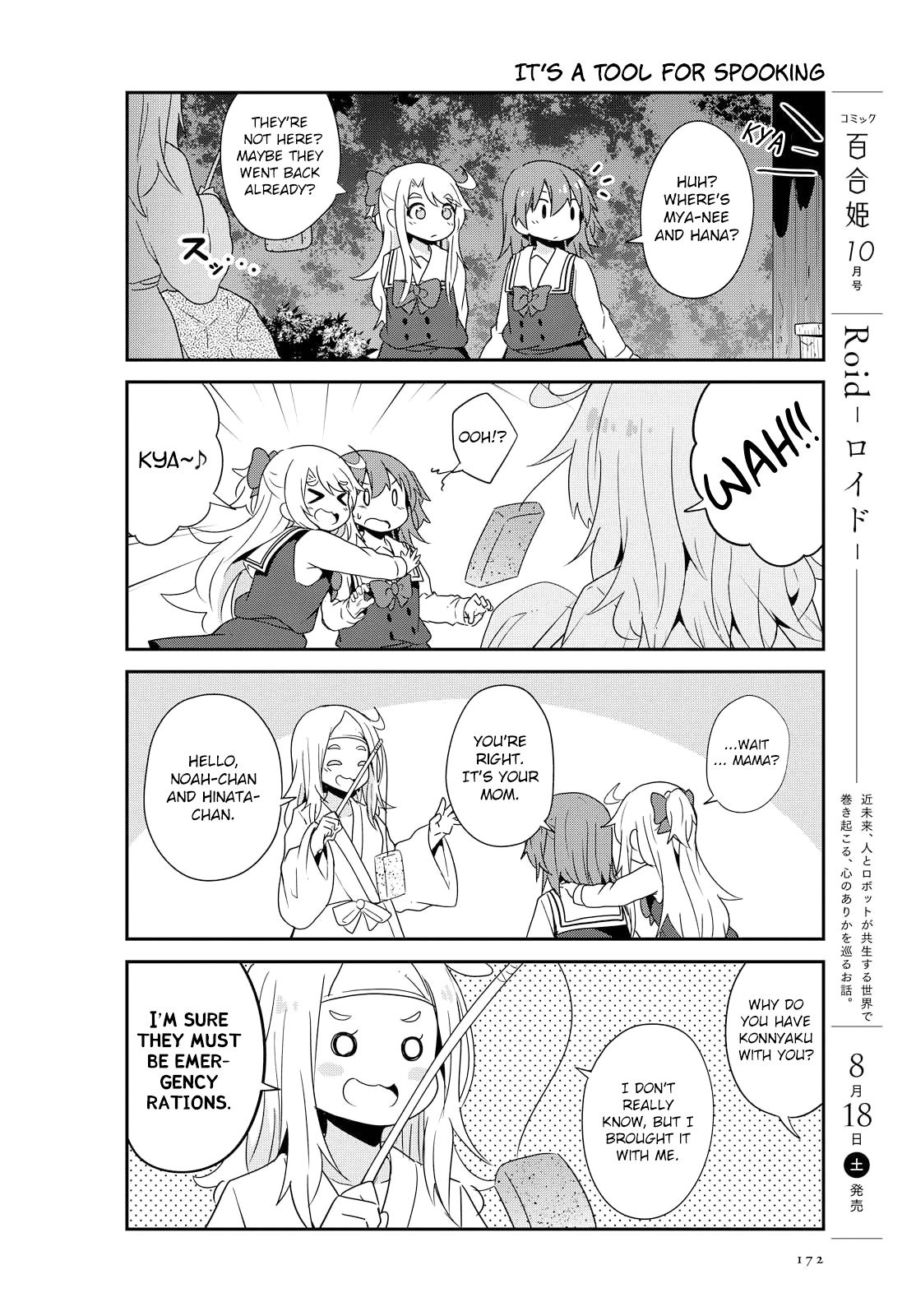 Watashi ni Tenshi ga Maiorita! chapter 35 page 12