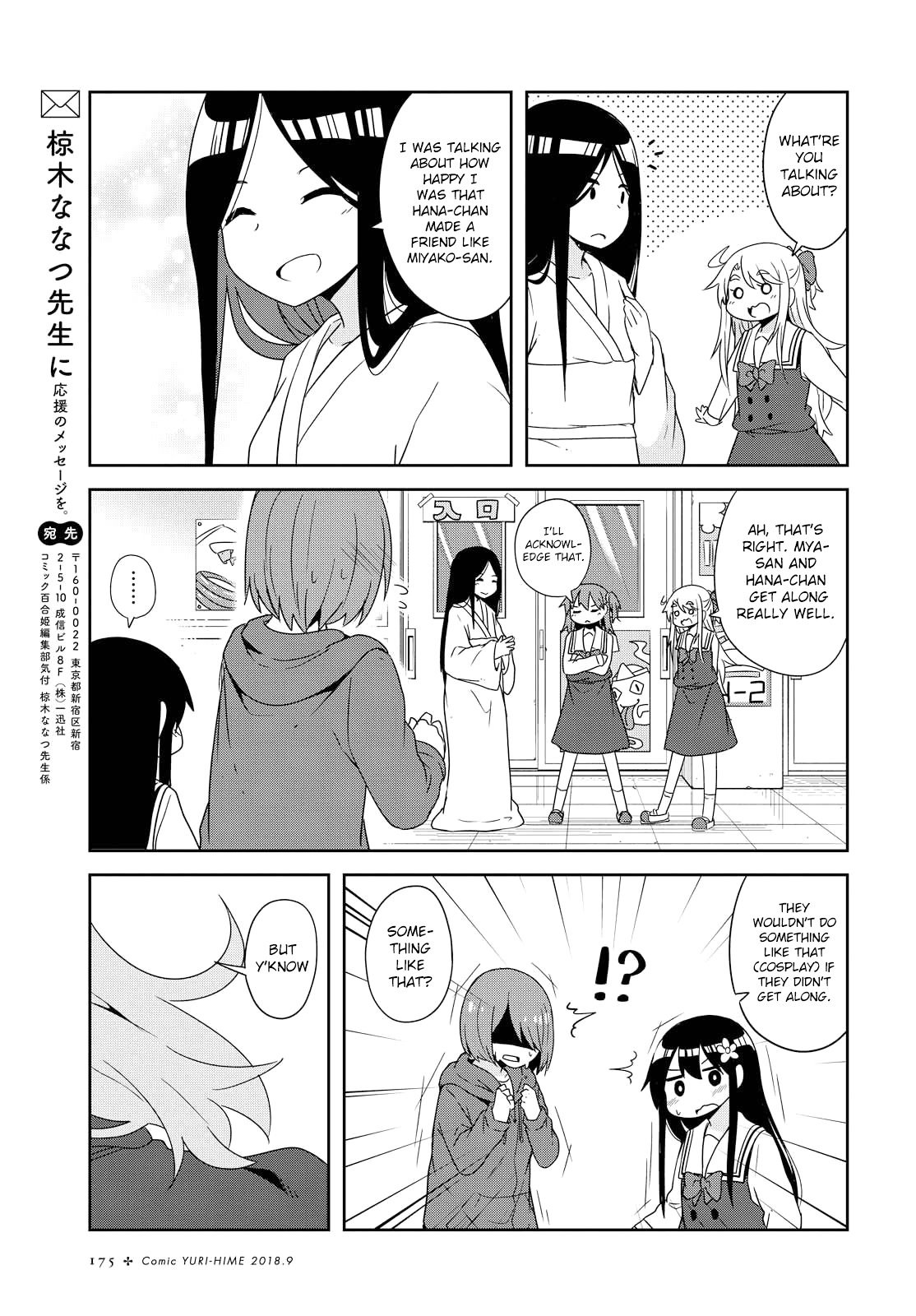 Watashi ni Tenshi ga Maiorita! chapter 35 page 15