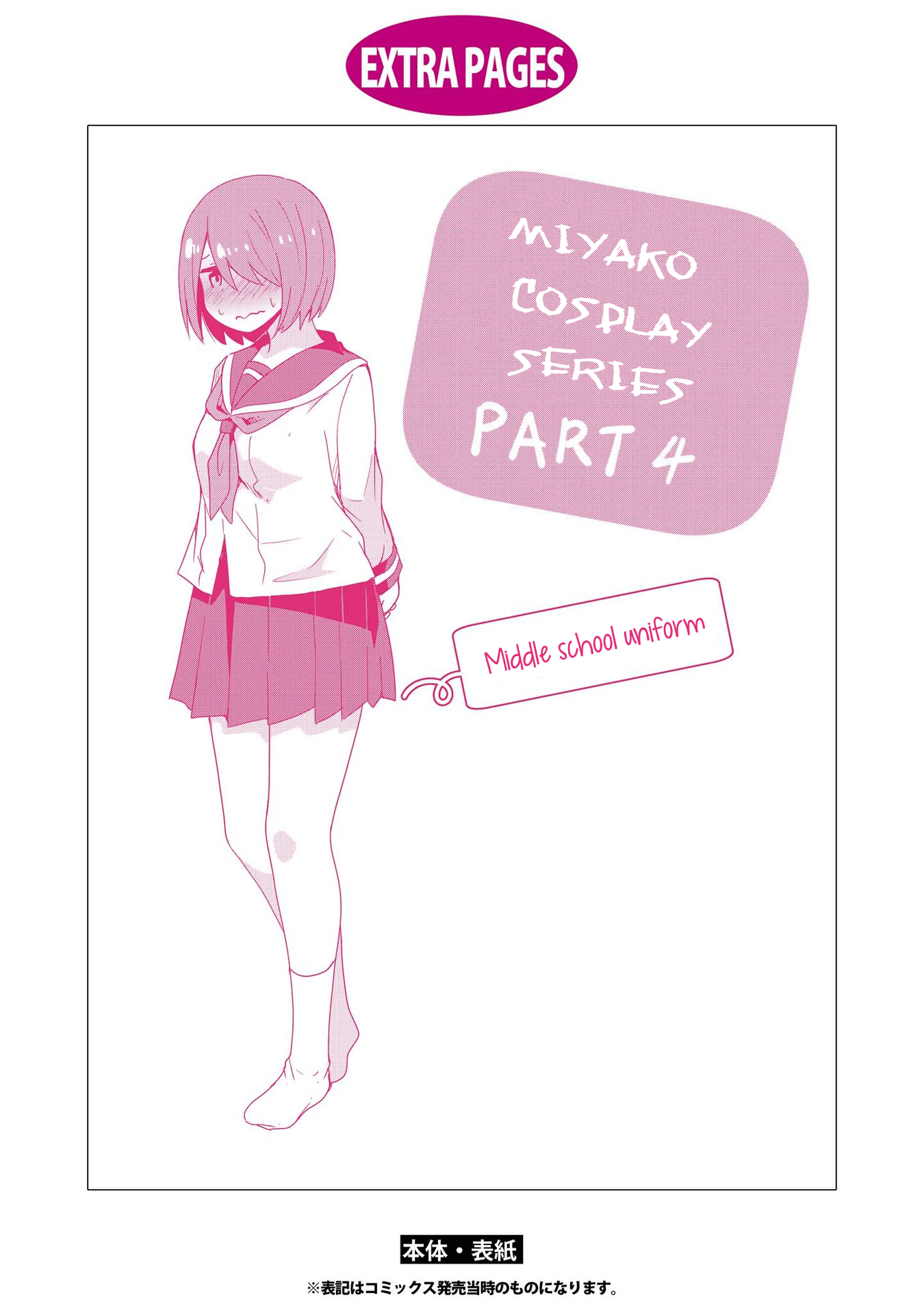 Watashi ni Tenshi ga Maiorita! chapter 36.5 page 21