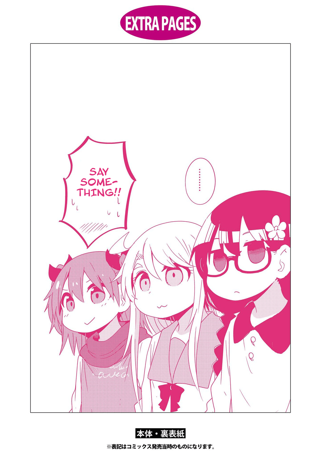 Watashi ni Tenshi ga Maiorita! chapter 36.5 page 22