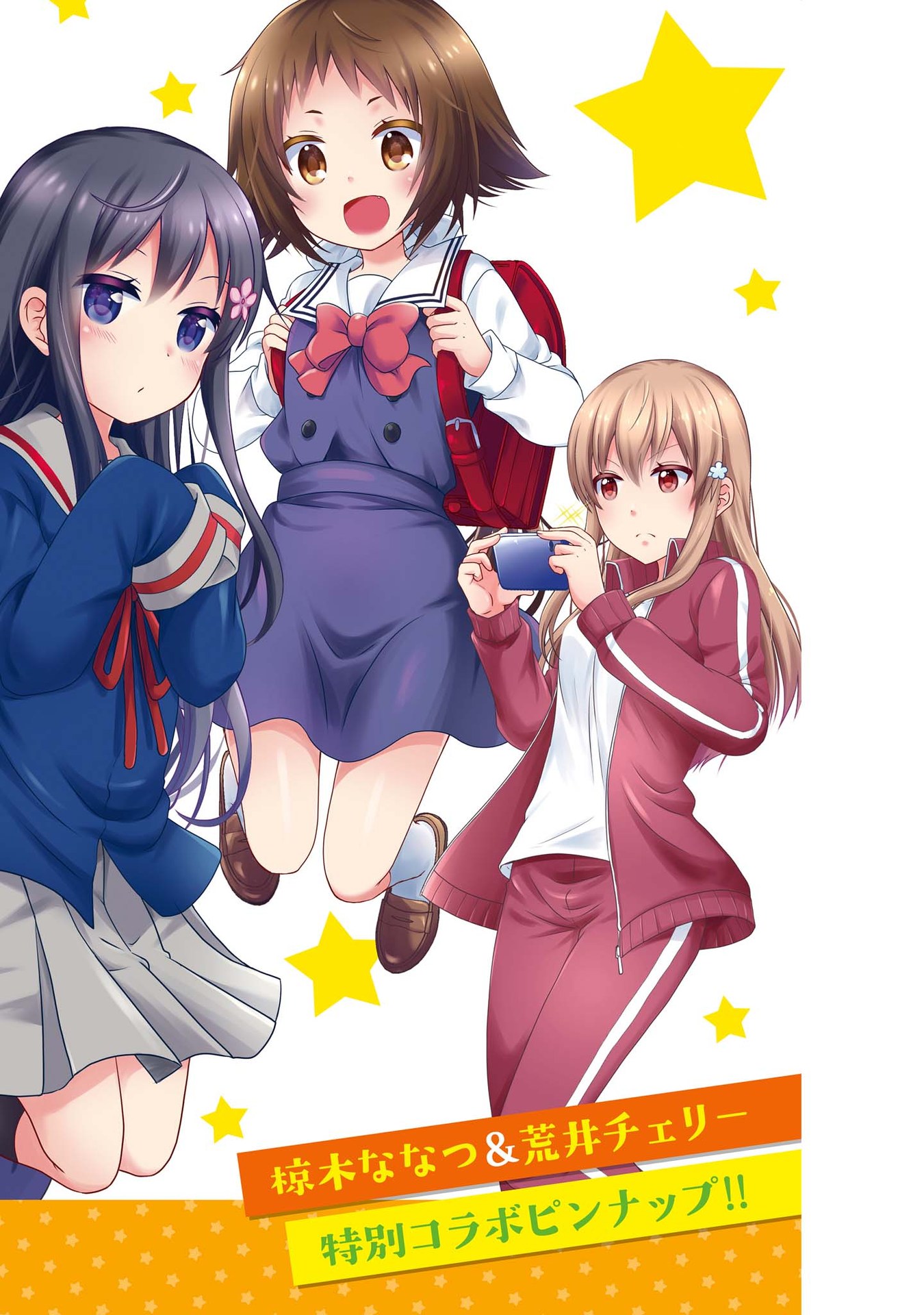 Watashi ni Tenshi ga Maiorita! chapter 36.5 page 4