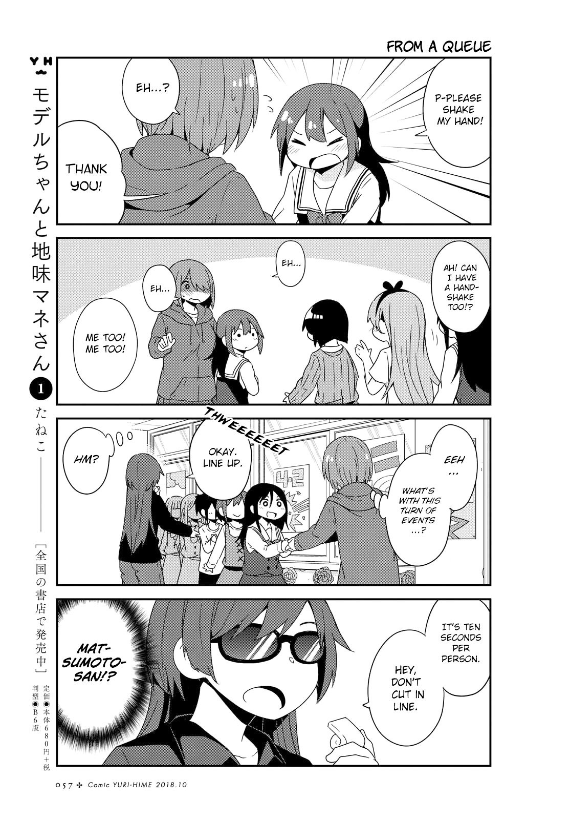 Watashi ni Tenshi ga Maiorita! chapter 36 page 11