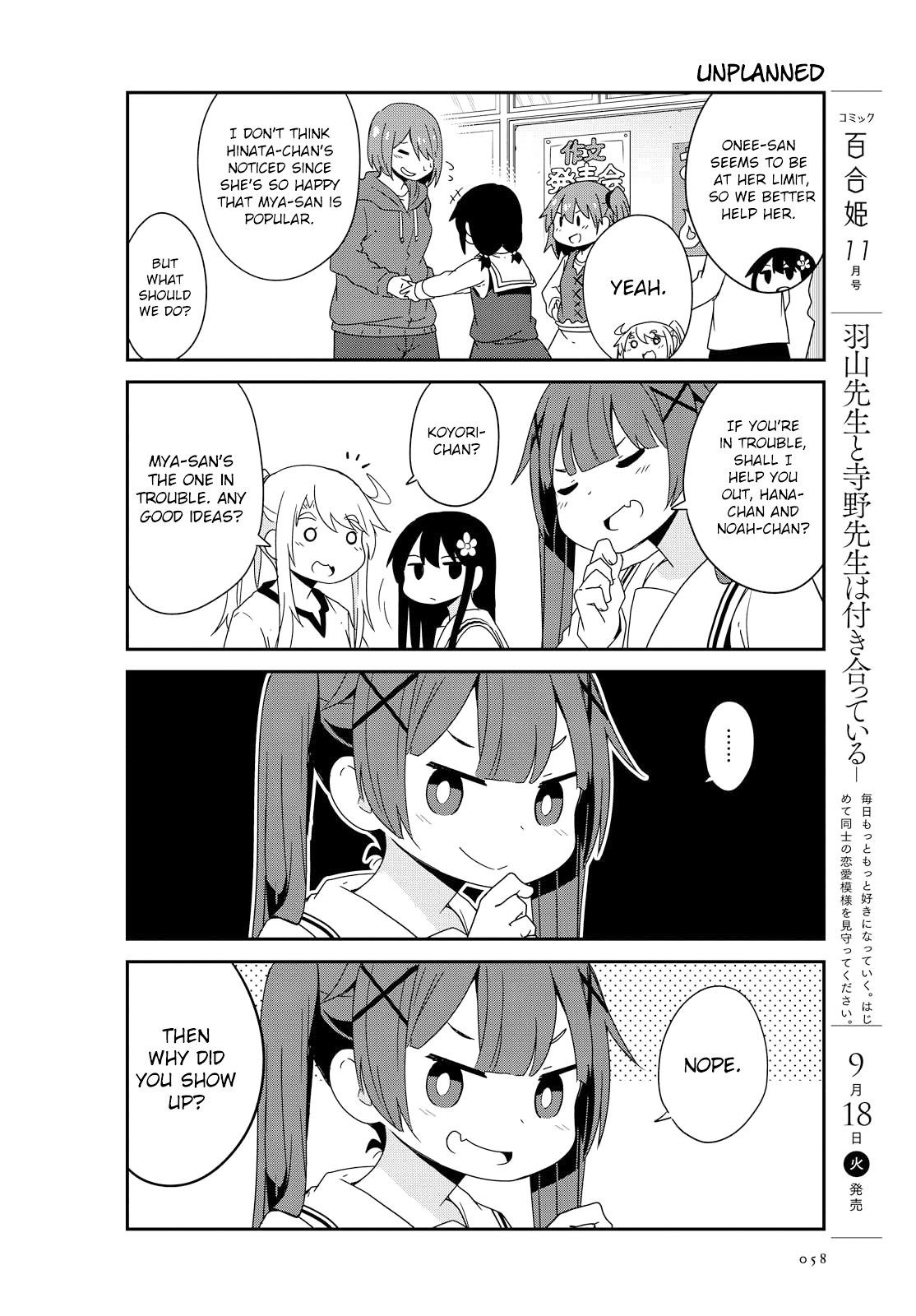 Watashi ni Tenshi ga Maiorita! chapter 36 page 12