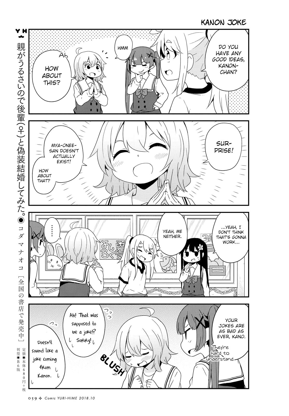 Watashi ni Tenshi ga Maiorita! chapter 36 page 13