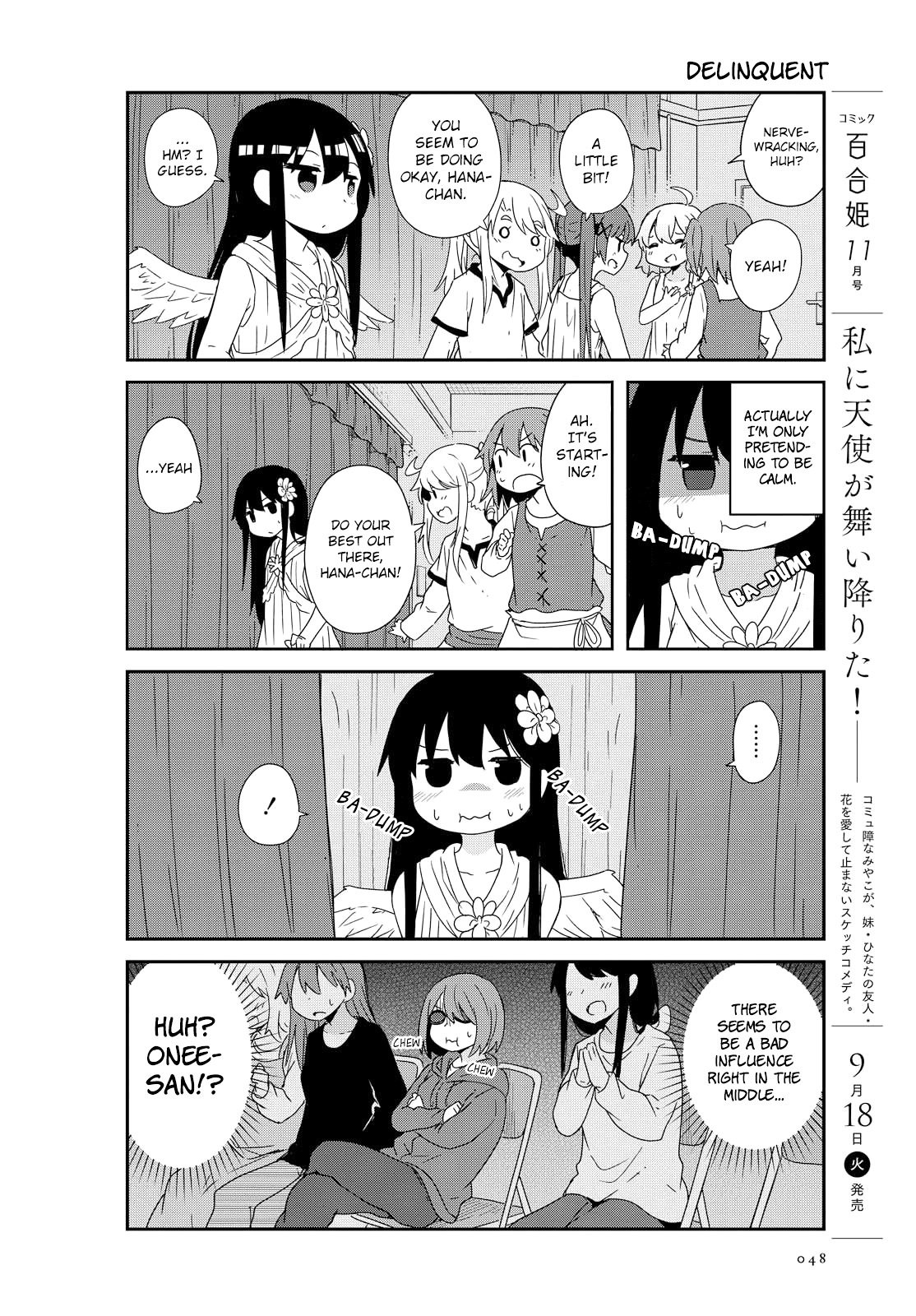 Watashi ni Tenshi ga Maiorita! chapter 36 page 2