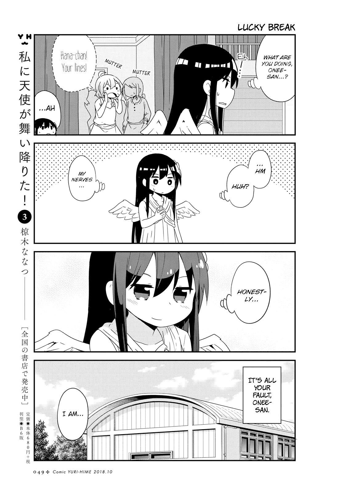 Watashi ni Tenshi ga Maiorita! chapter 36 page 3