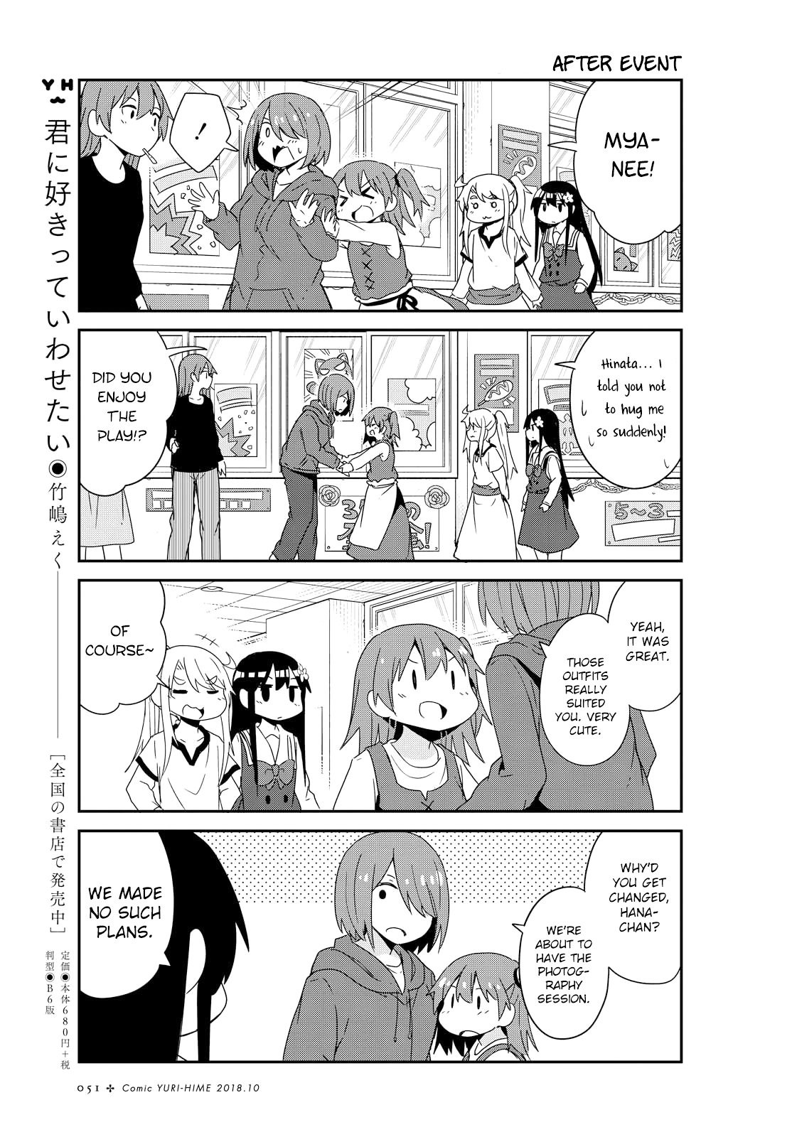 Watashi ni Tenshi ga Maiorita! chapter 36 page 5