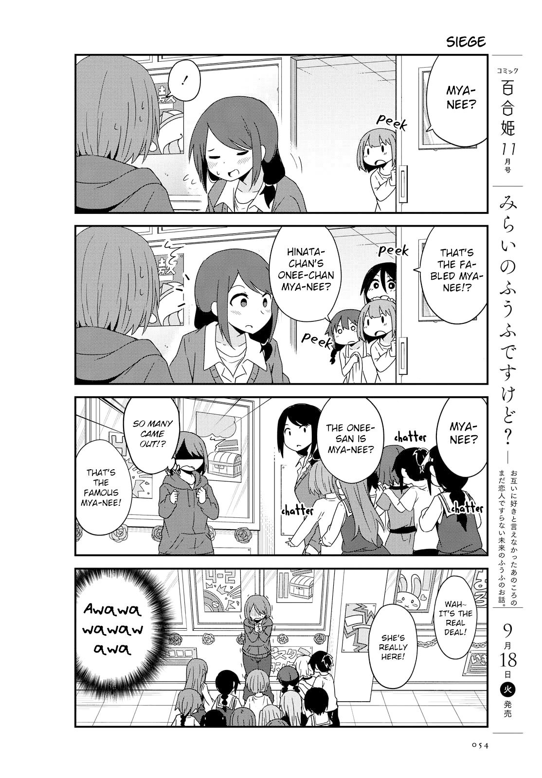 Watashi ni Tenshi ga Maiorita! chapter 36 page 8