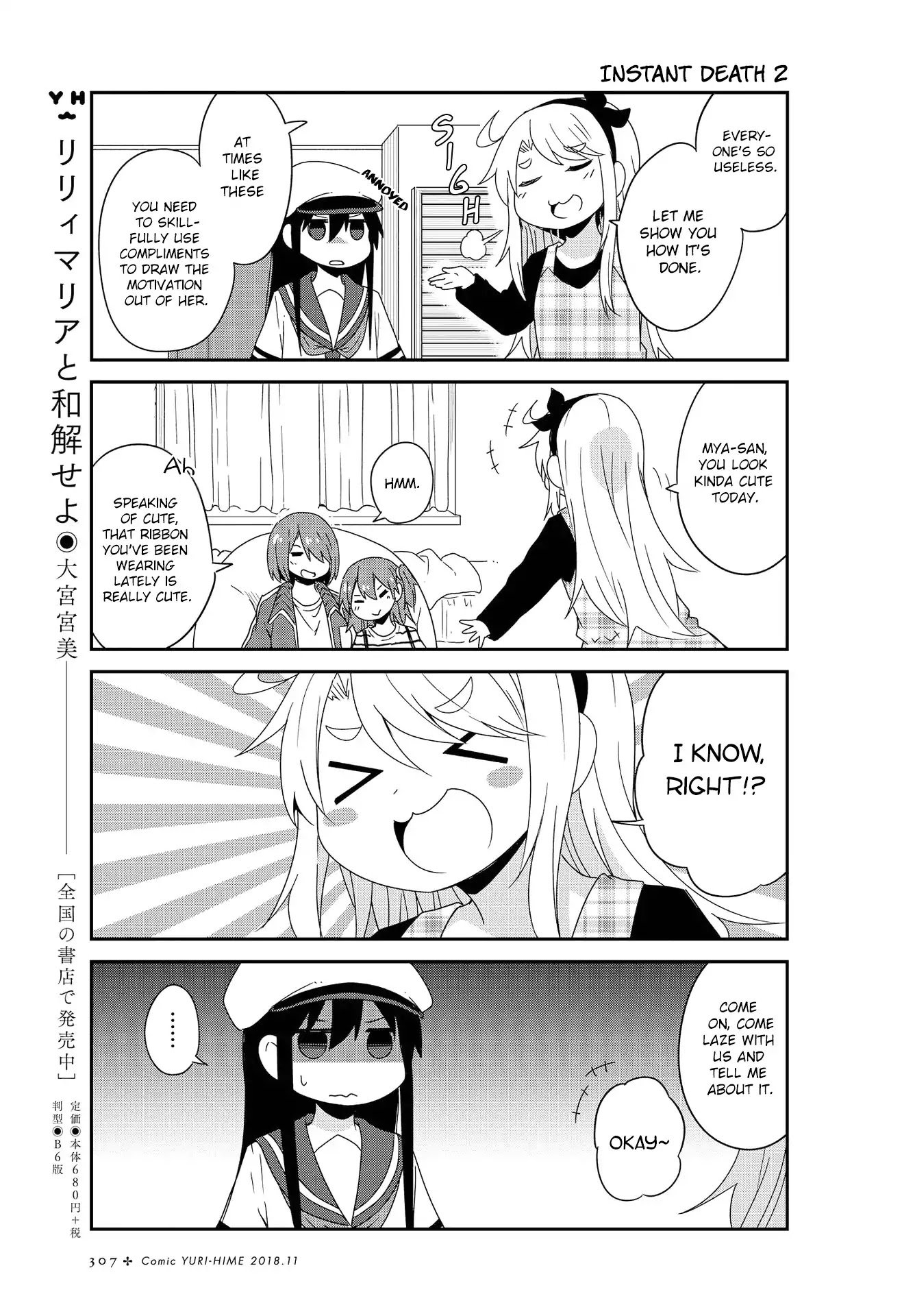 Watashi ni Tenshi ga Maiorita! chapter 37 page 11