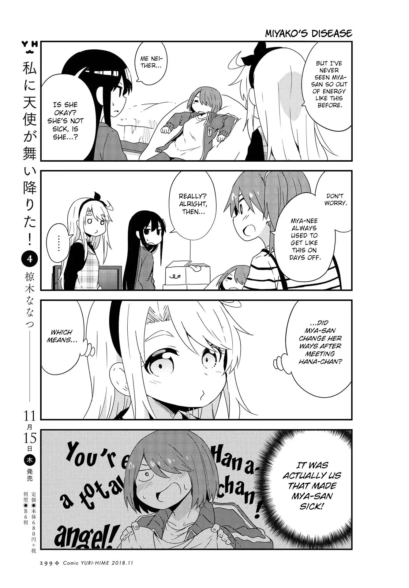 Watashi ni Tenshi ga Maiorita! chapter 37 page 3