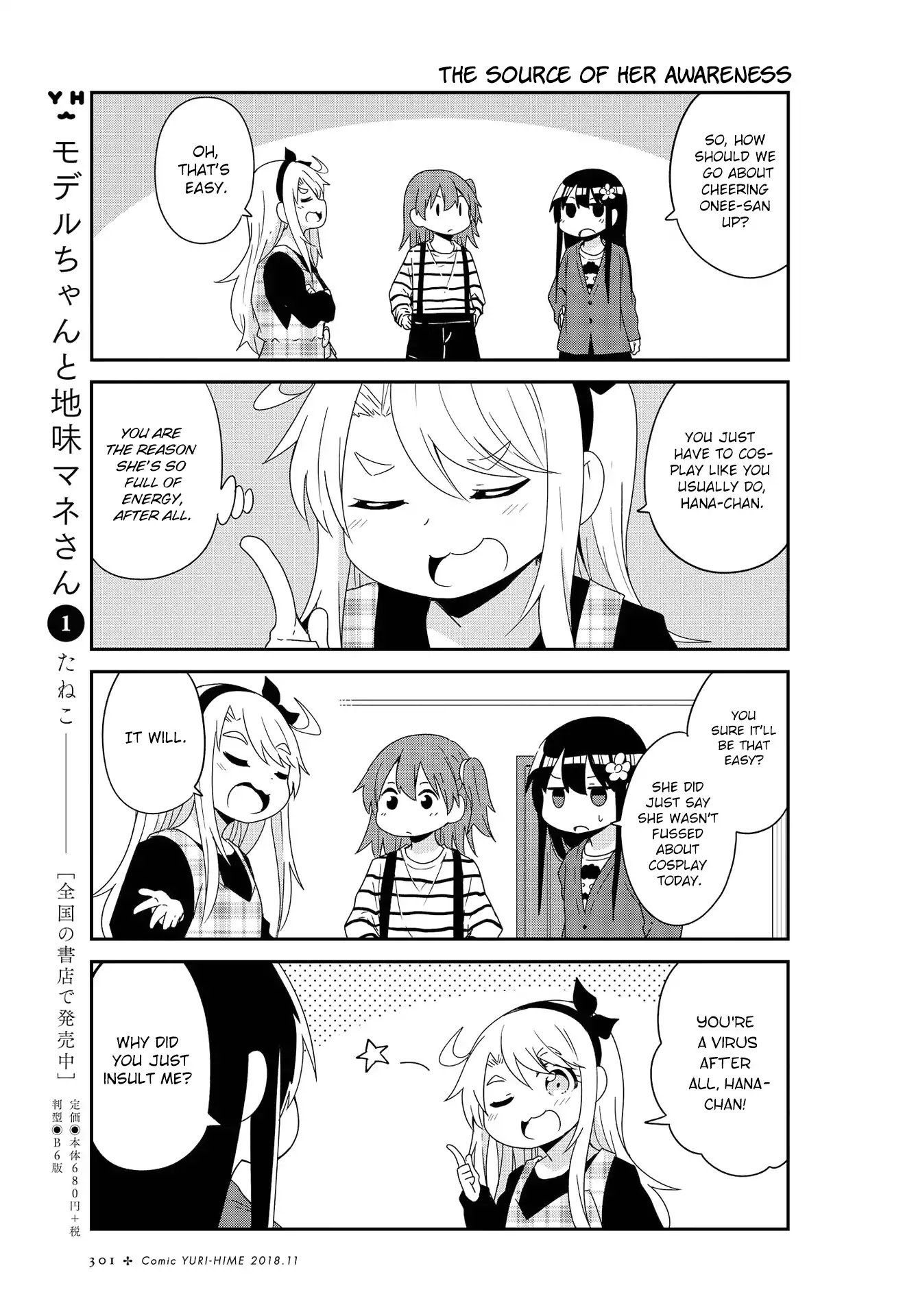 Watashi ni Tenshi ga Maiorita! chapter 37 page 5