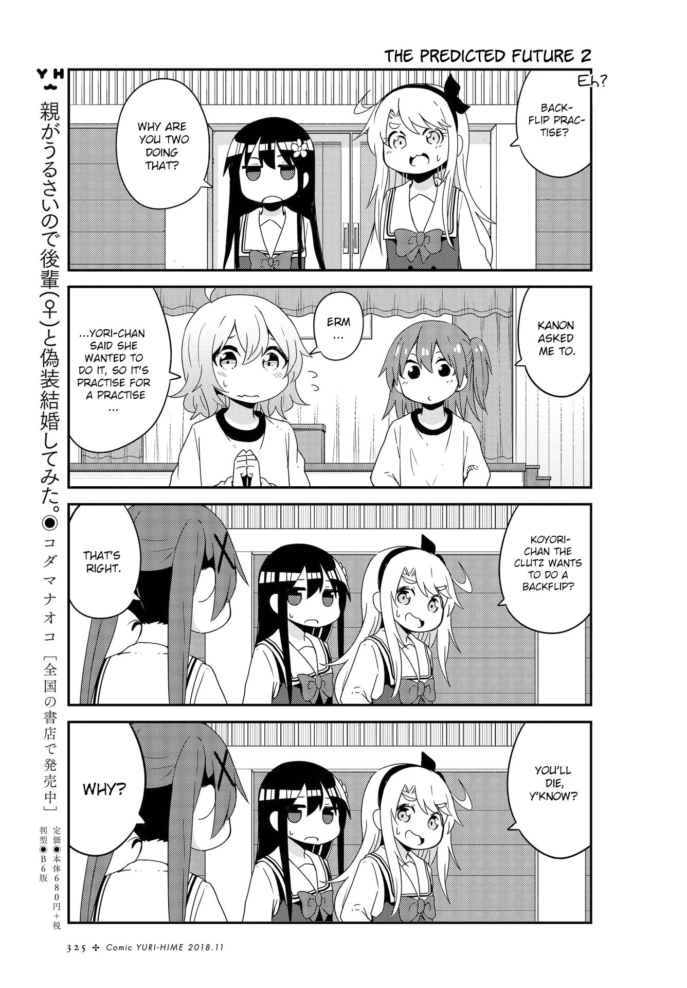 Watashi ni Tenshi ga Maiorita! chapter 38 page 13