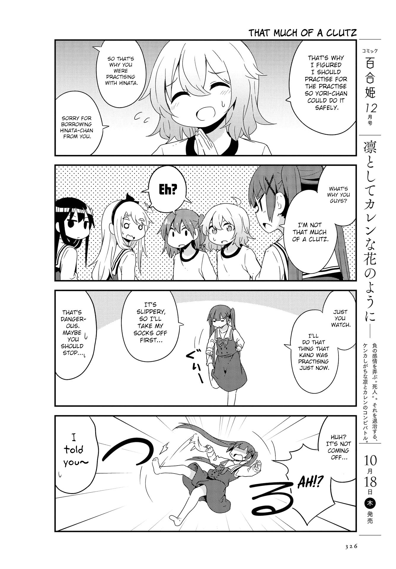 Watashi ni Tenshi ga Maiorita! chapter 38 page 14