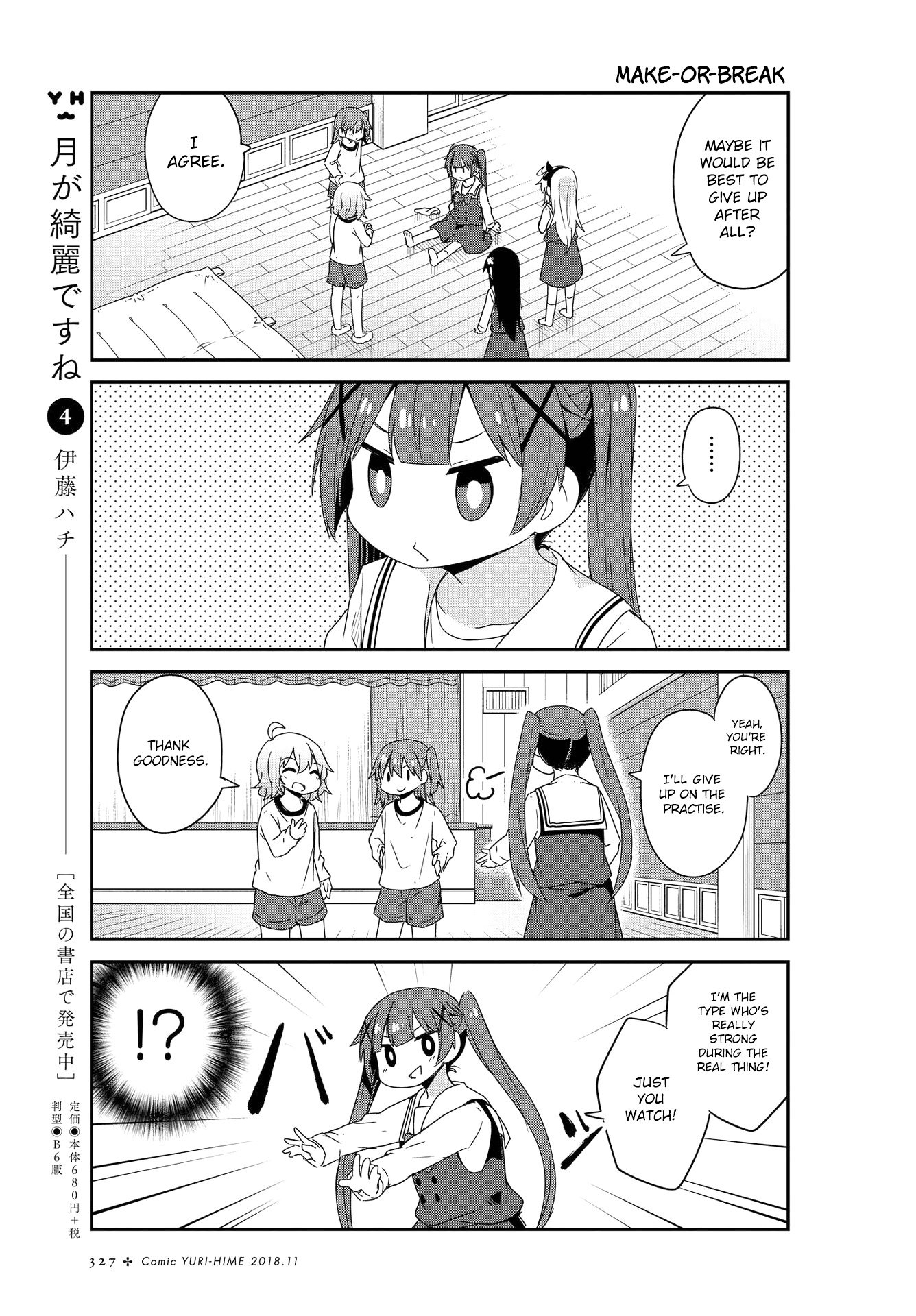 Watashi ni Tenshi ga Maiorita! chapter 38 page 15