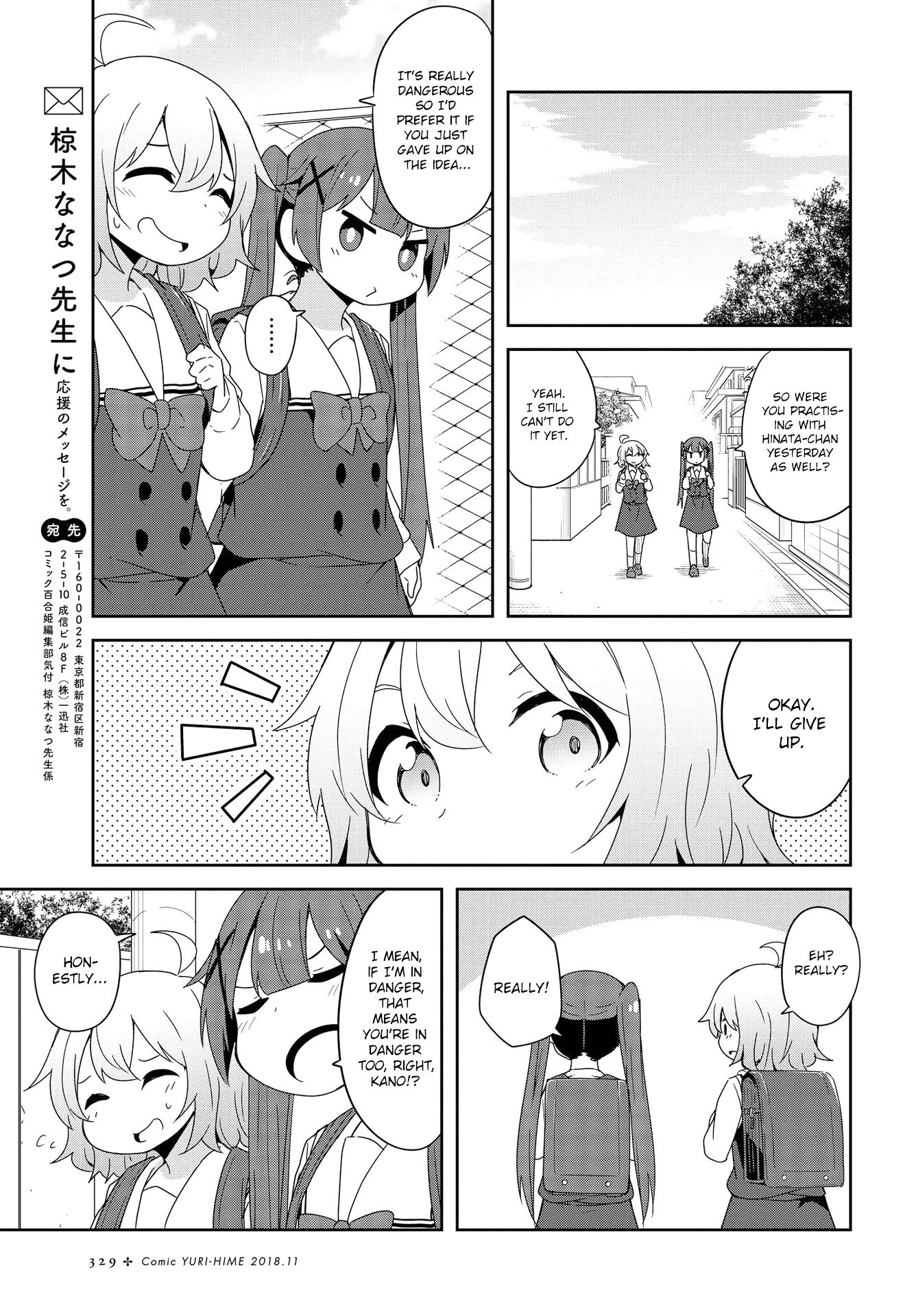Watashi ni Tenshi ga Maiorita! chapter 38 page 17