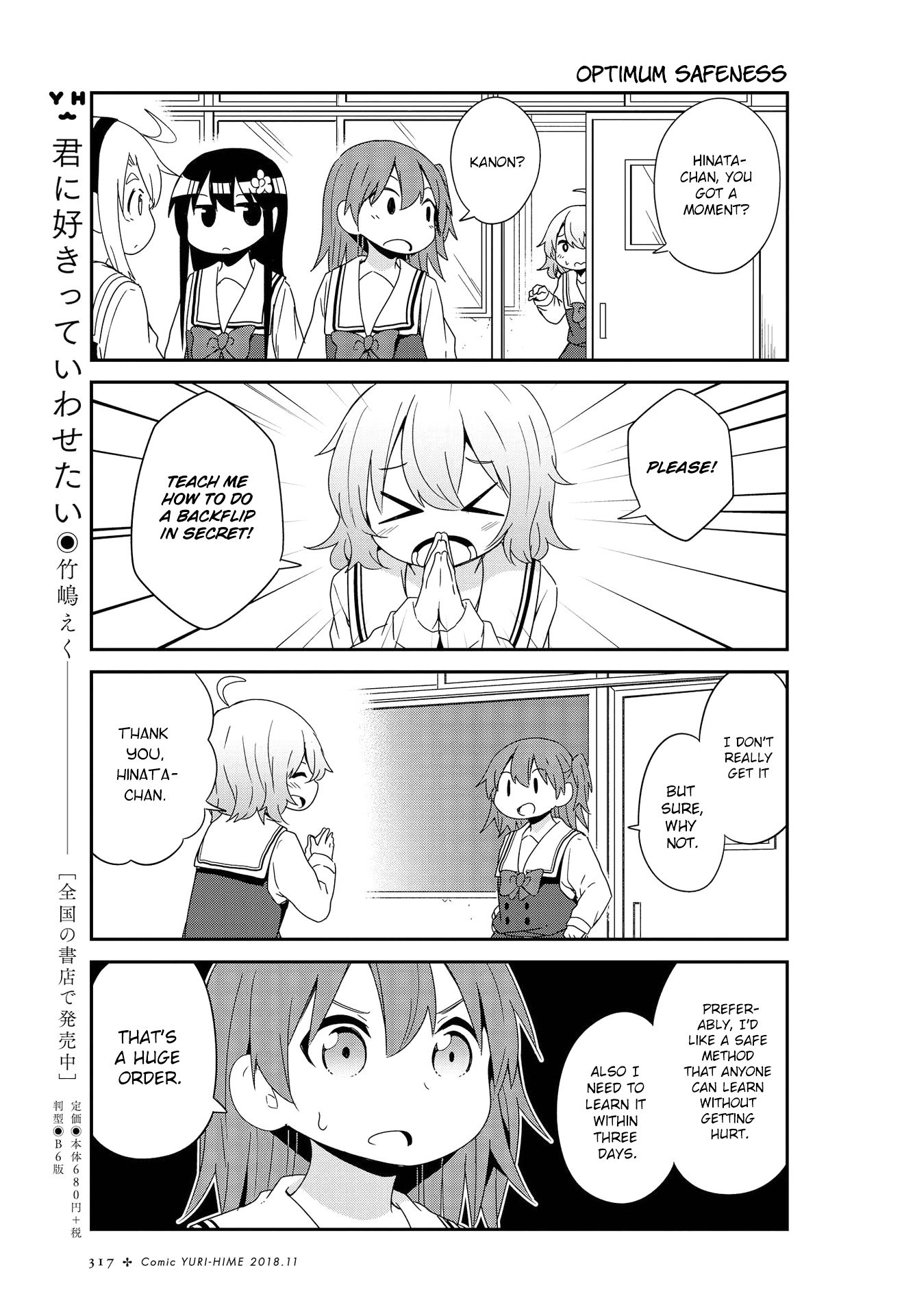 Watashi ni Tenshi ga Maiorita! chapter 38 page 5