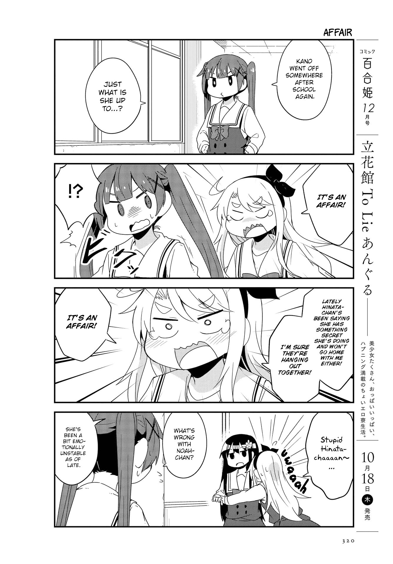 Watashi ni Tenshi ga Maiorita! chapter 38 page 8