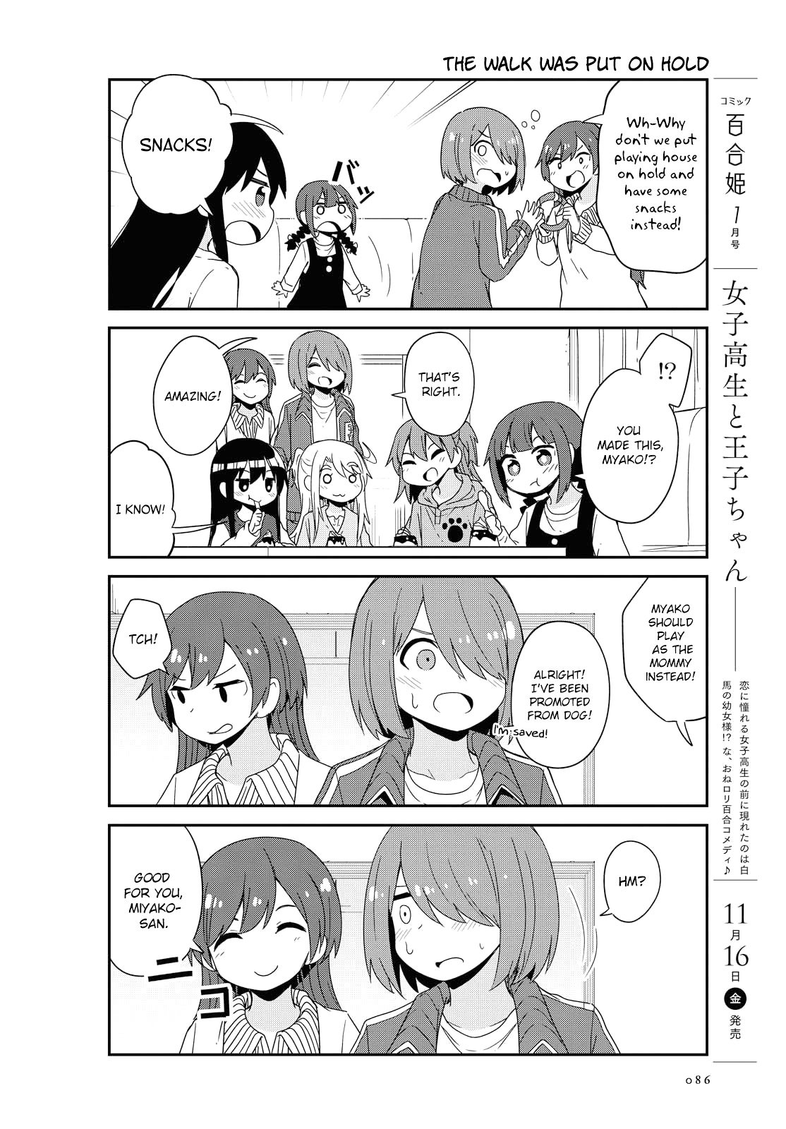 Watashi ni Tenshi ga Maiorita! chapter 39 page 12