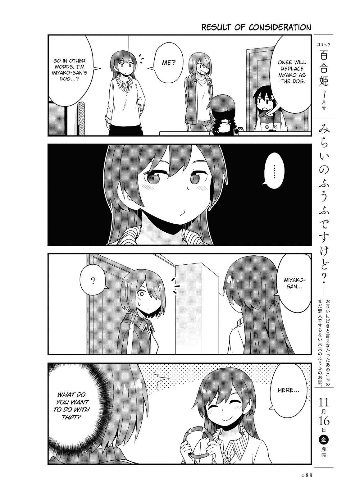 Watashi ni Tenshi ga Maiorita! chapter 39 page 14