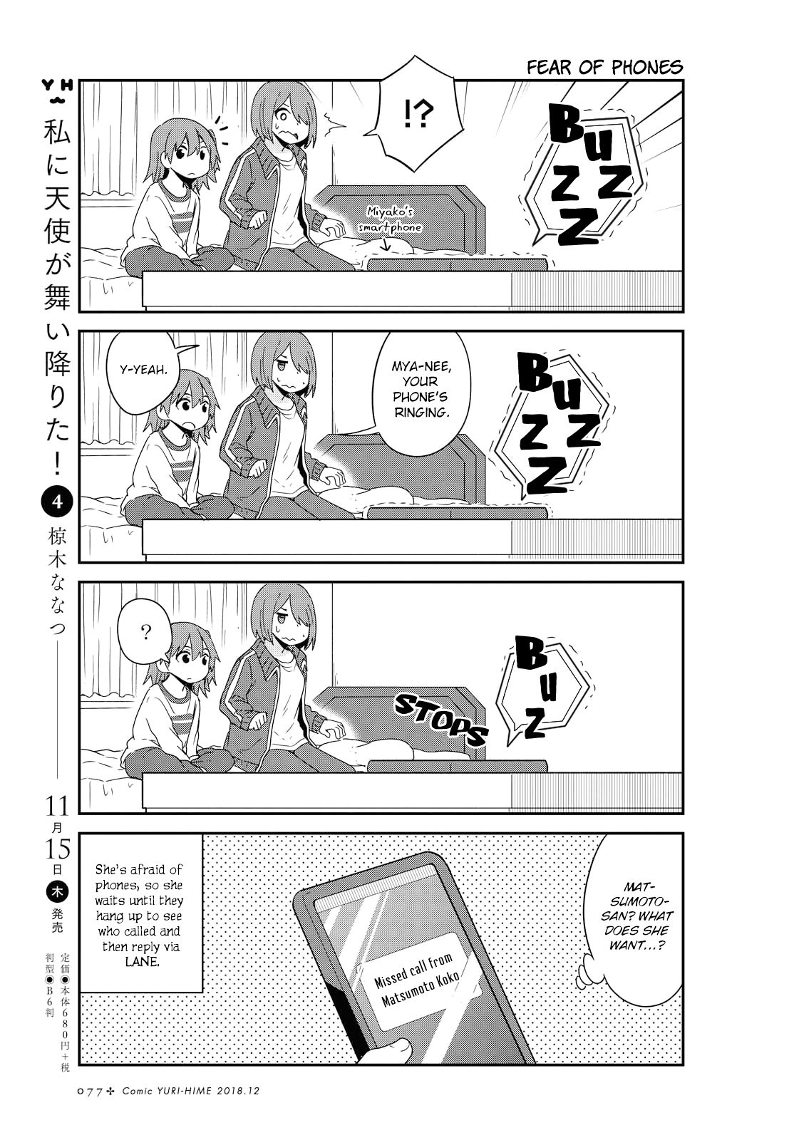 Watashi ni Tenshi ga Maiorita! chapter 39 page 3