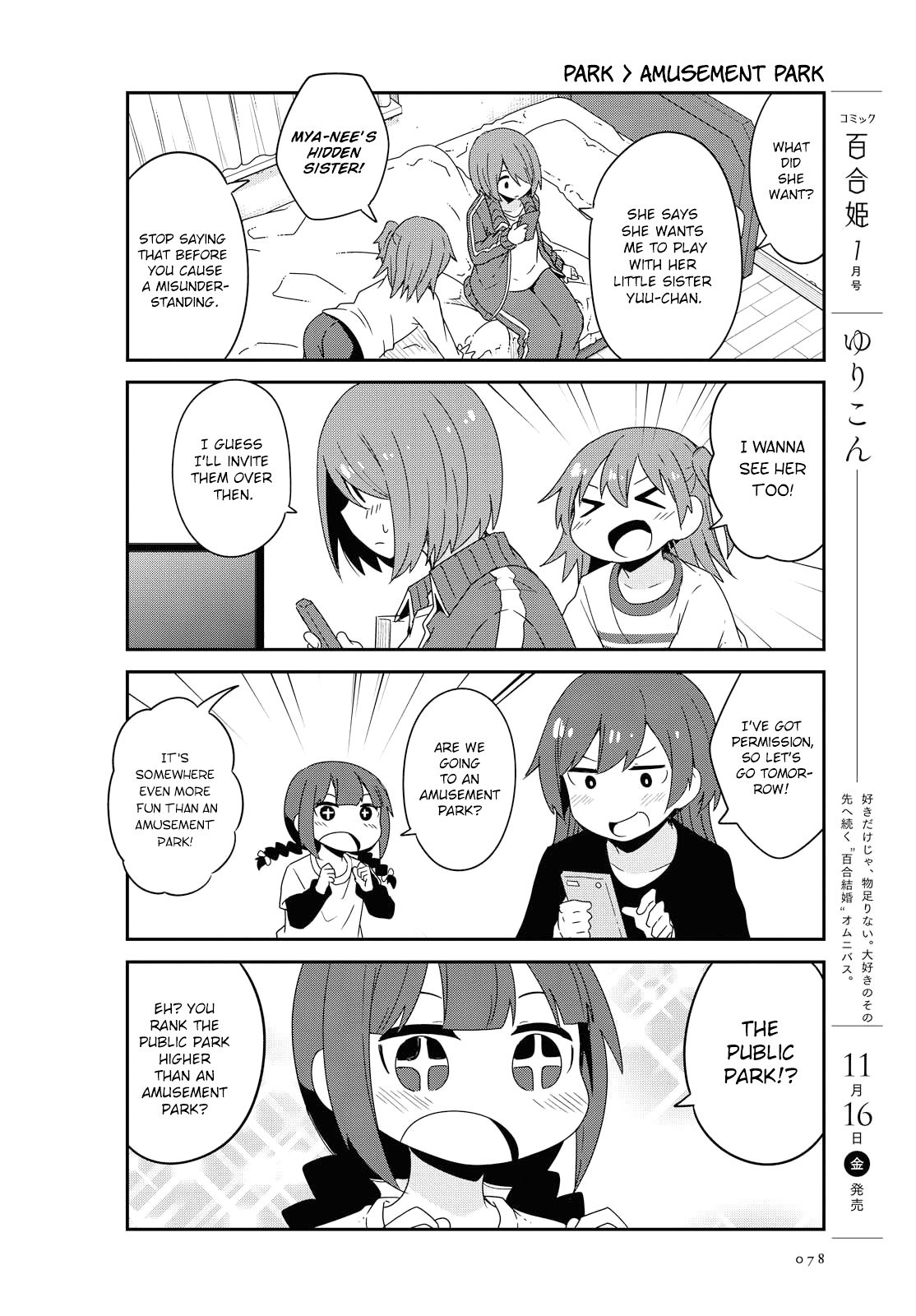 Watashi ni Tenshi ga Maiorita! chapter 39 page 4