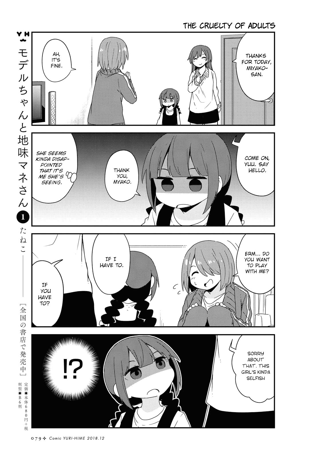 Watashi ni Tenshi ga Maiorita! chapter 39 page 5