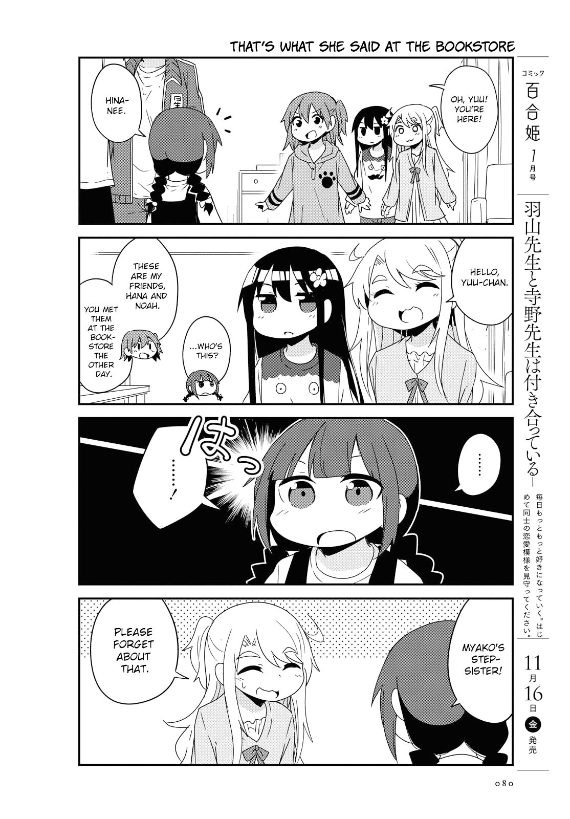 Watashi ni Tenshi ga Maiorita! chapter 39 page 6