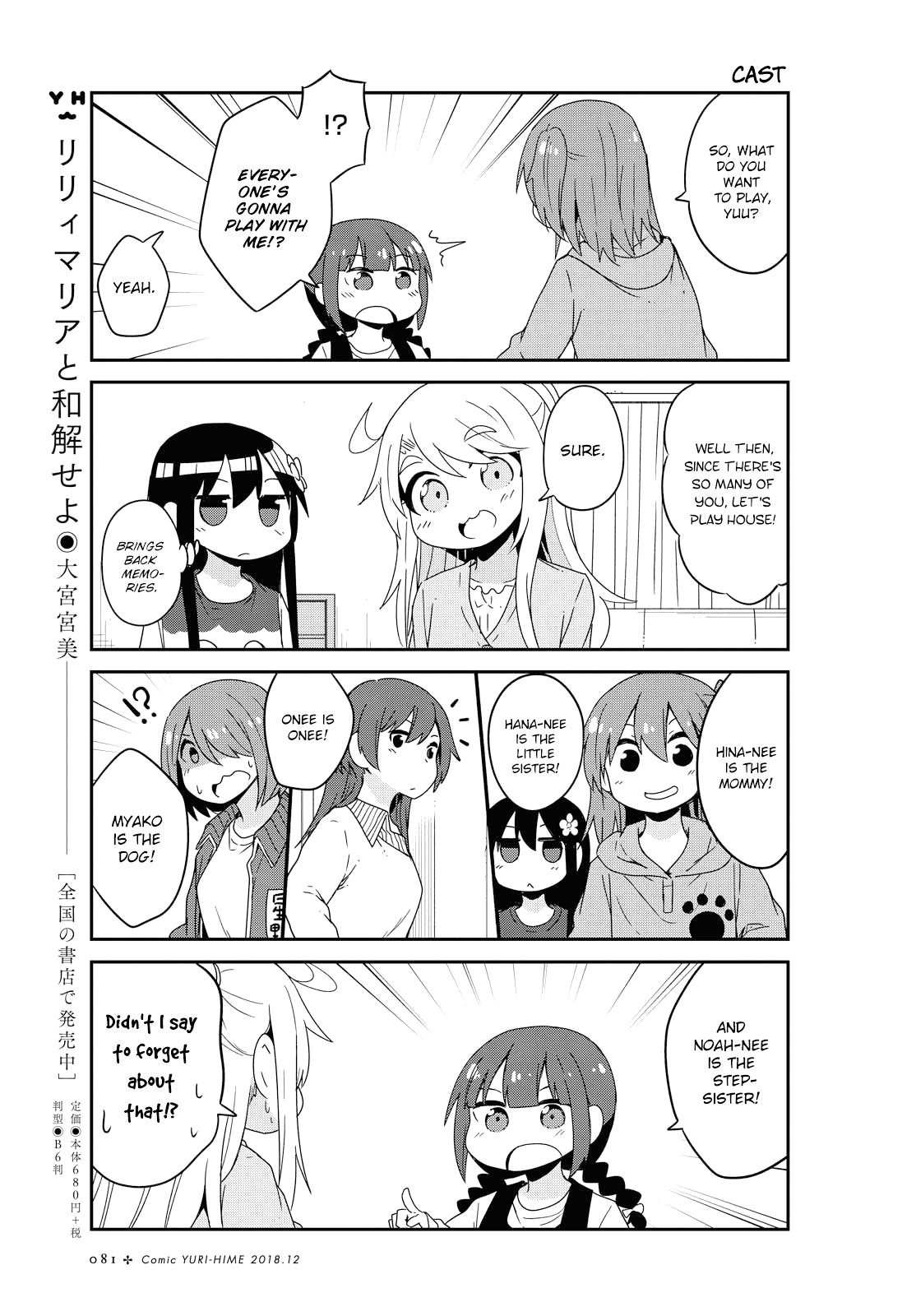 Watashi ni Tenshi ga Maiorita! chapter 39 page 7