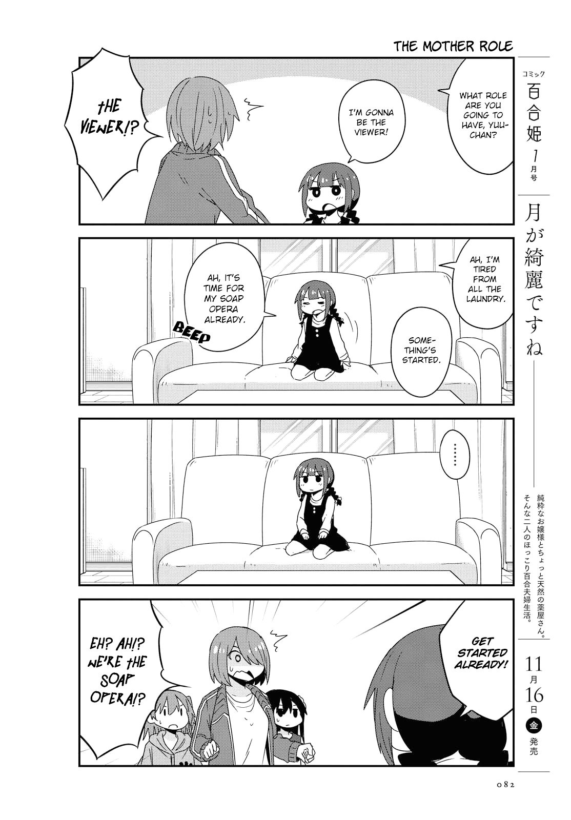 Watashi ni Tenshi ga Maiorita! chapter 39 page 8