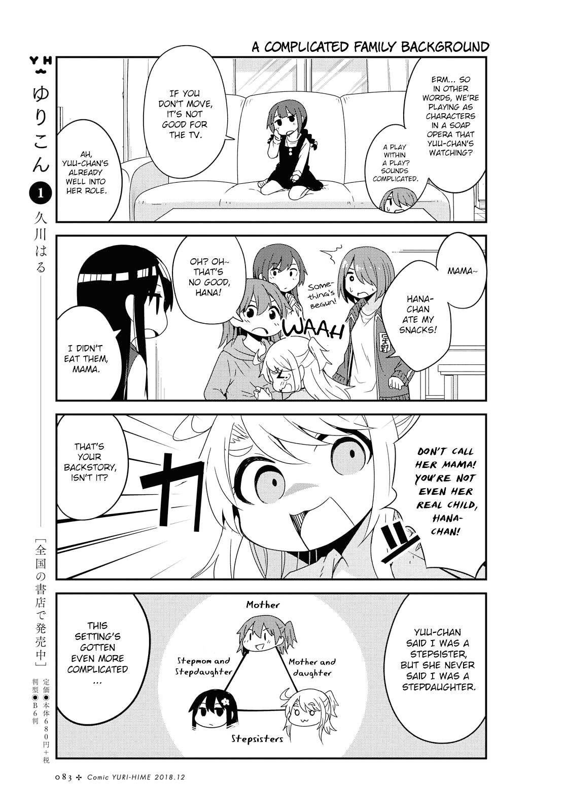 Watashi ni Tenshi ga Maiorita! chapter 39 page 9