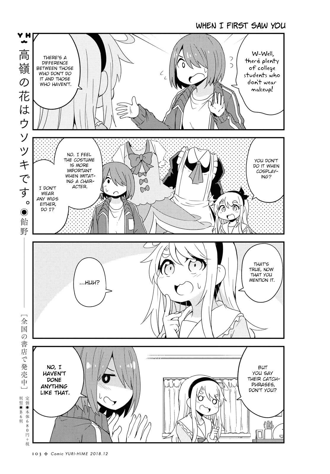 Watashi ni Tenshi ga Maiorita! chapter 40 page 11