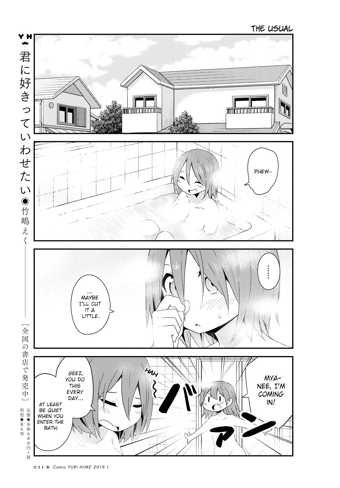 Watashi ni Tenshi ga Maiorita! chapter 41 page 11