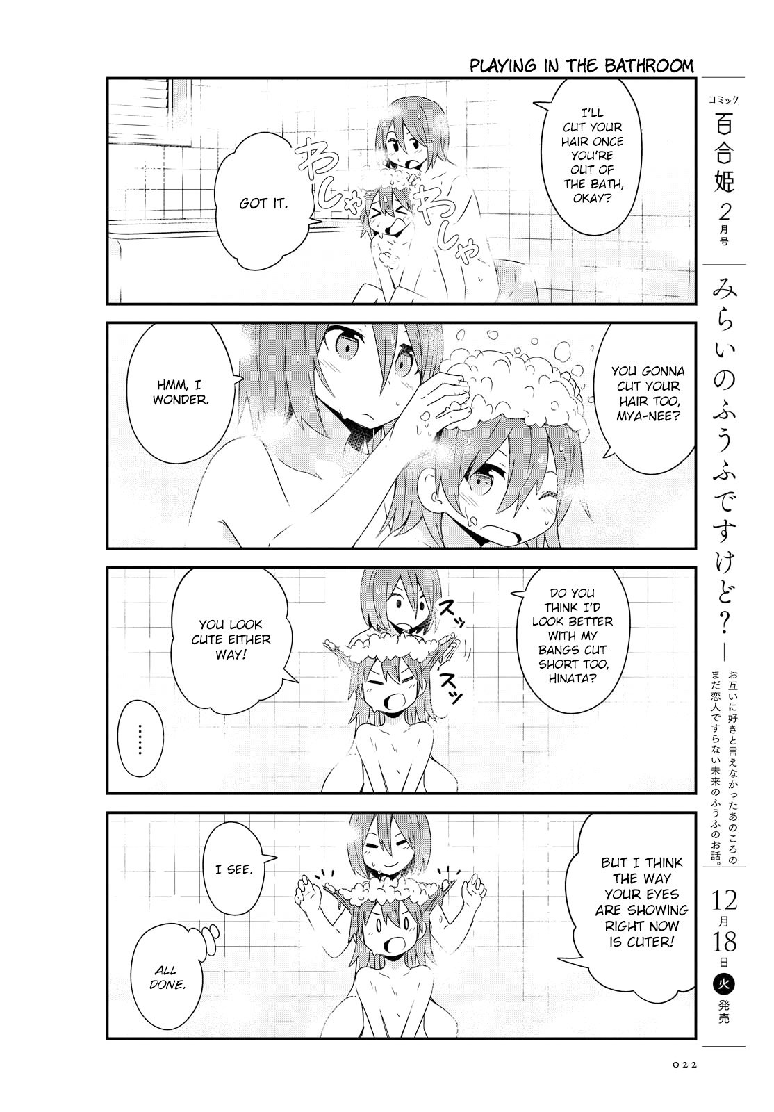 Watashi ni Tenshi ga Maiorita! chapter 41 page 12