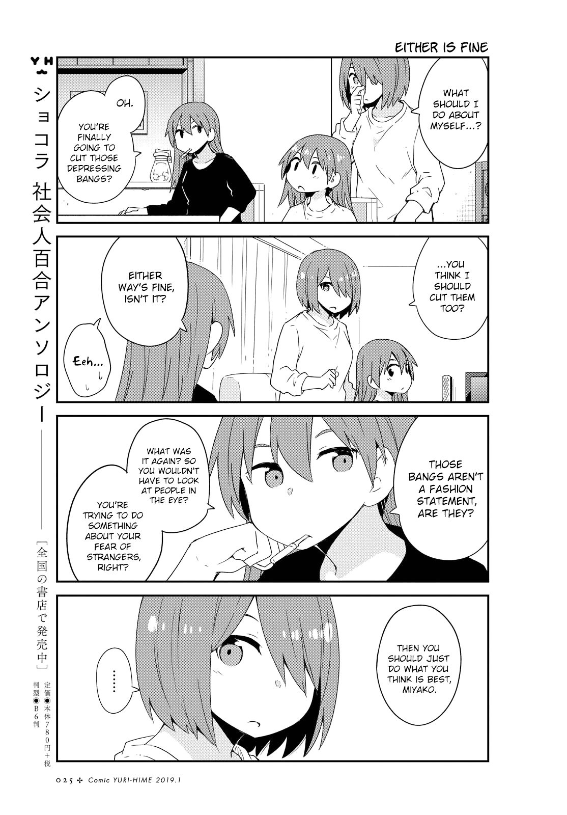 Watashi ni Tenshi ga Maiorita! chapter 41 page 15