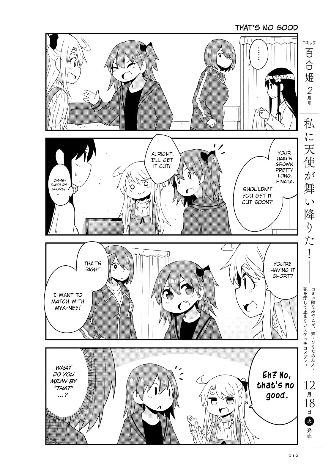 Watashi ni Tenshi ga Maiorita! chapter 41 page 2