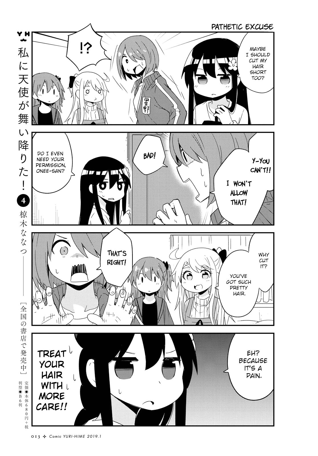 Watashi ni Tenshi ga Maiorita! chapter 41 page 3