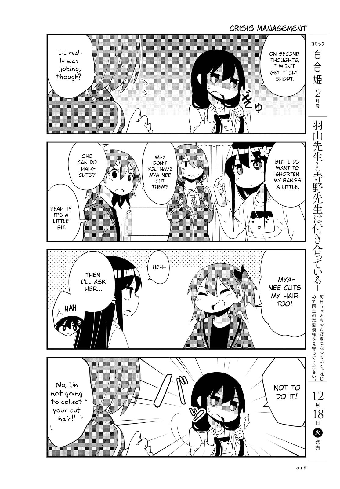 Watashi ni Tenshi ga Maiorita! chapter 41 page 6