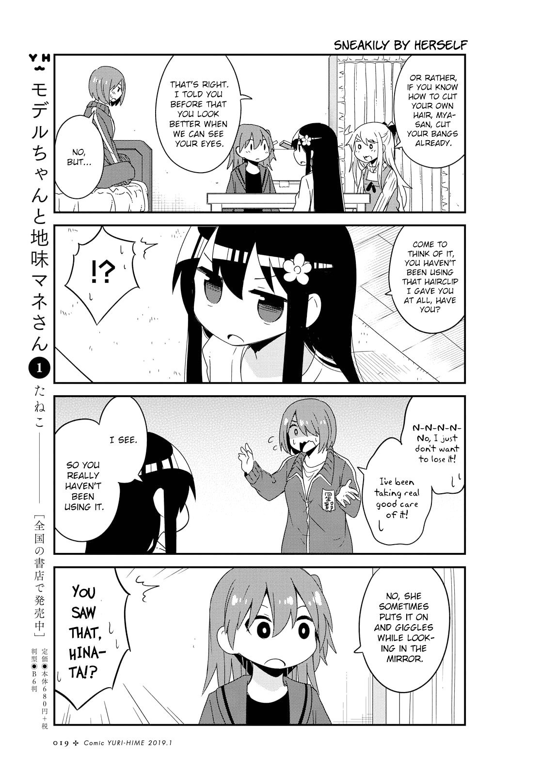 Watashi ni Tenshi ga Maiorita! chapter 41 page 9