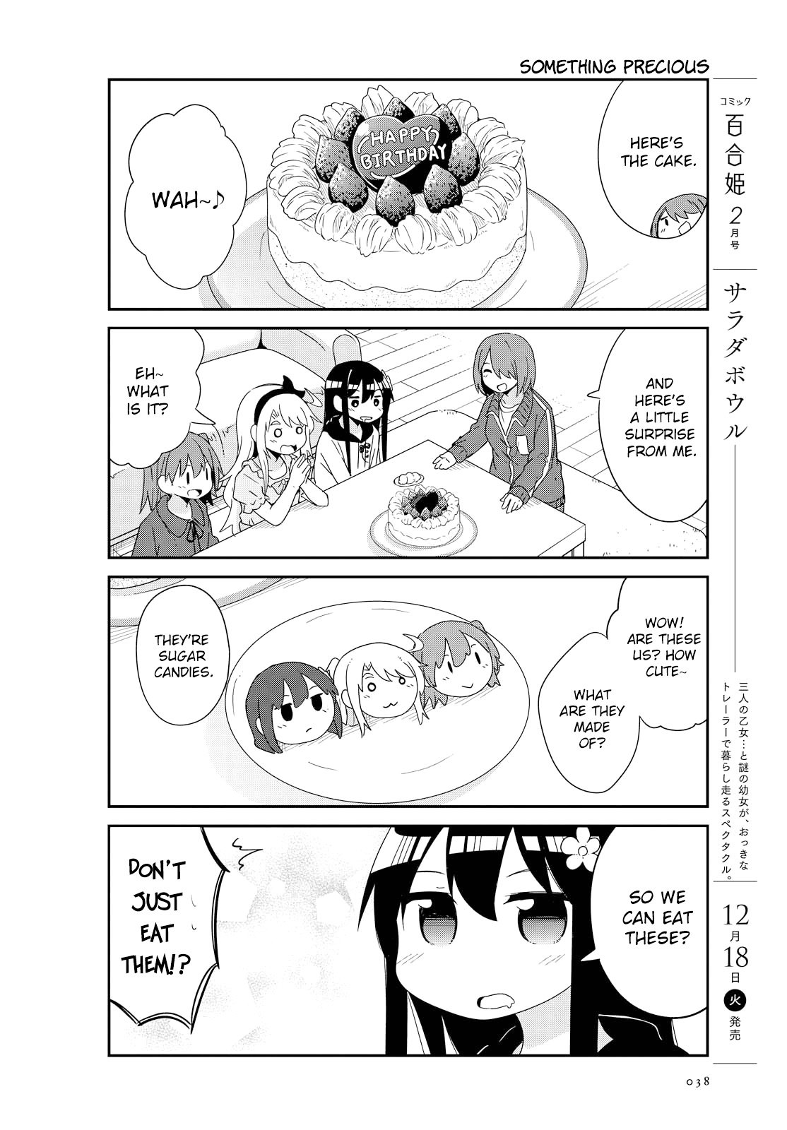 Watashi ni Tenshi ga Maiorita! chapter 42 page 12