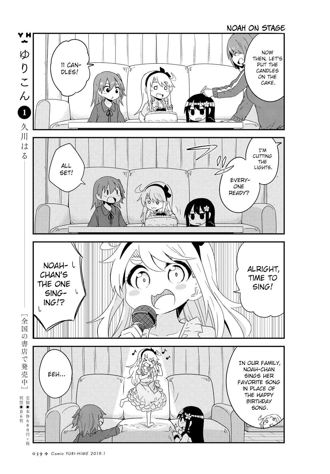 Watashi ni Tenshi ga Maiorita! chapter 42 page 13