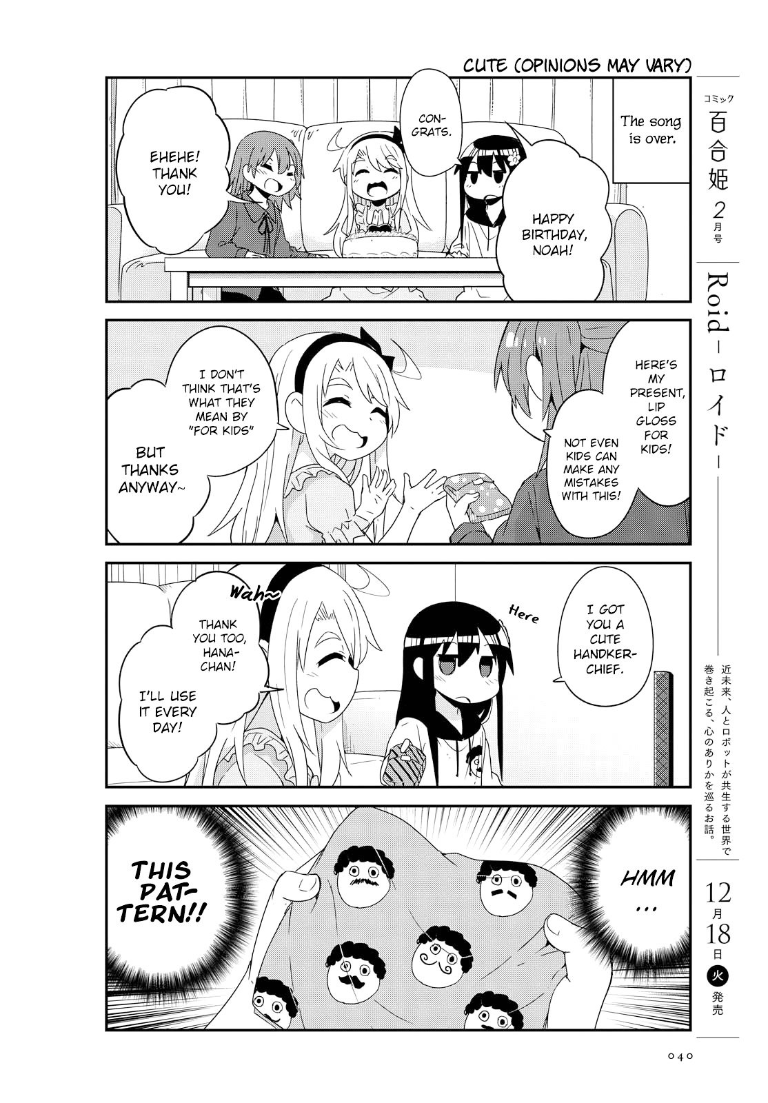 Watashi ni Tenshi ga Maiorita! chapter 42 page 14