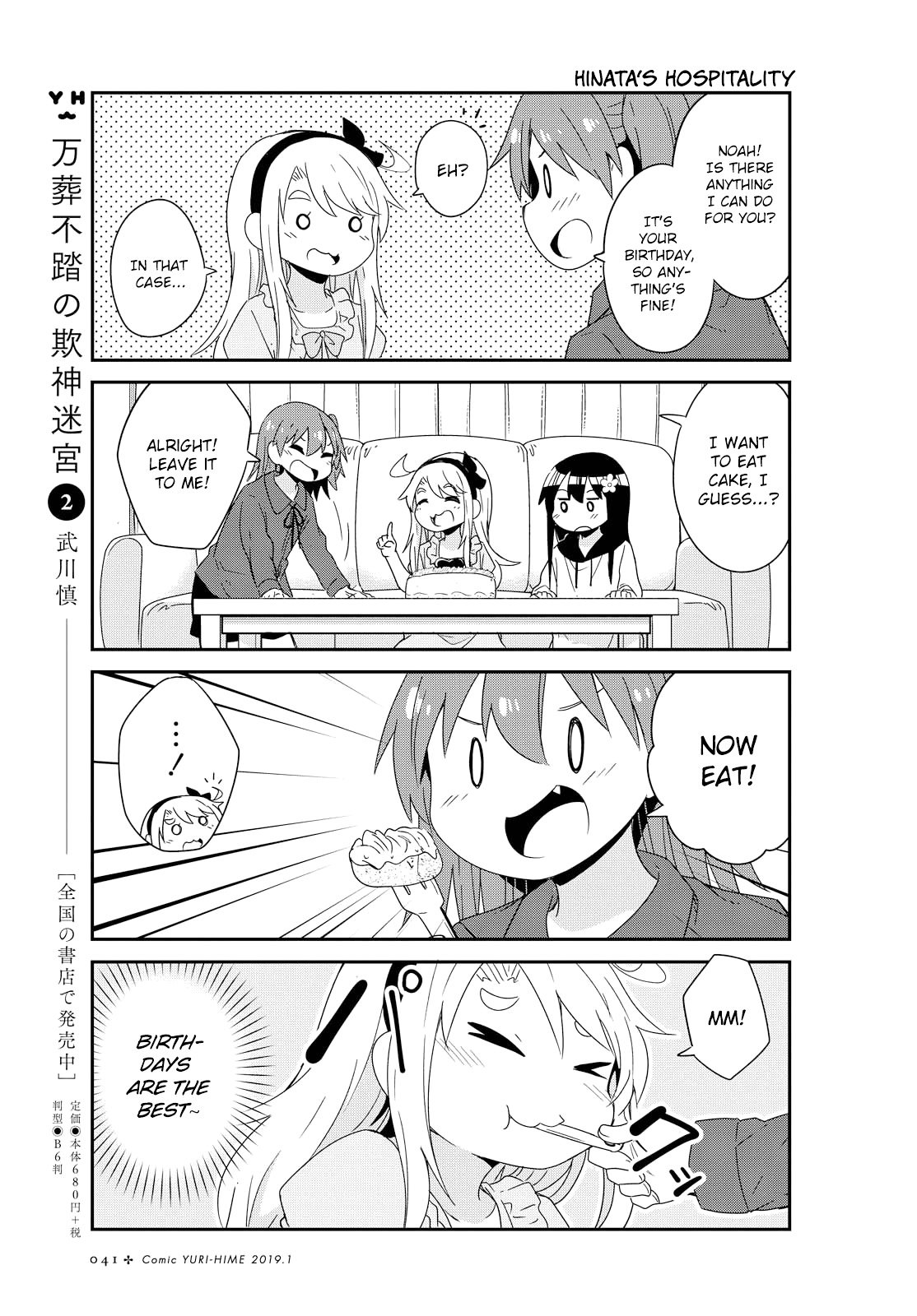 Watashi ni Tenshi ga Maiorita! chapter 42 page 15