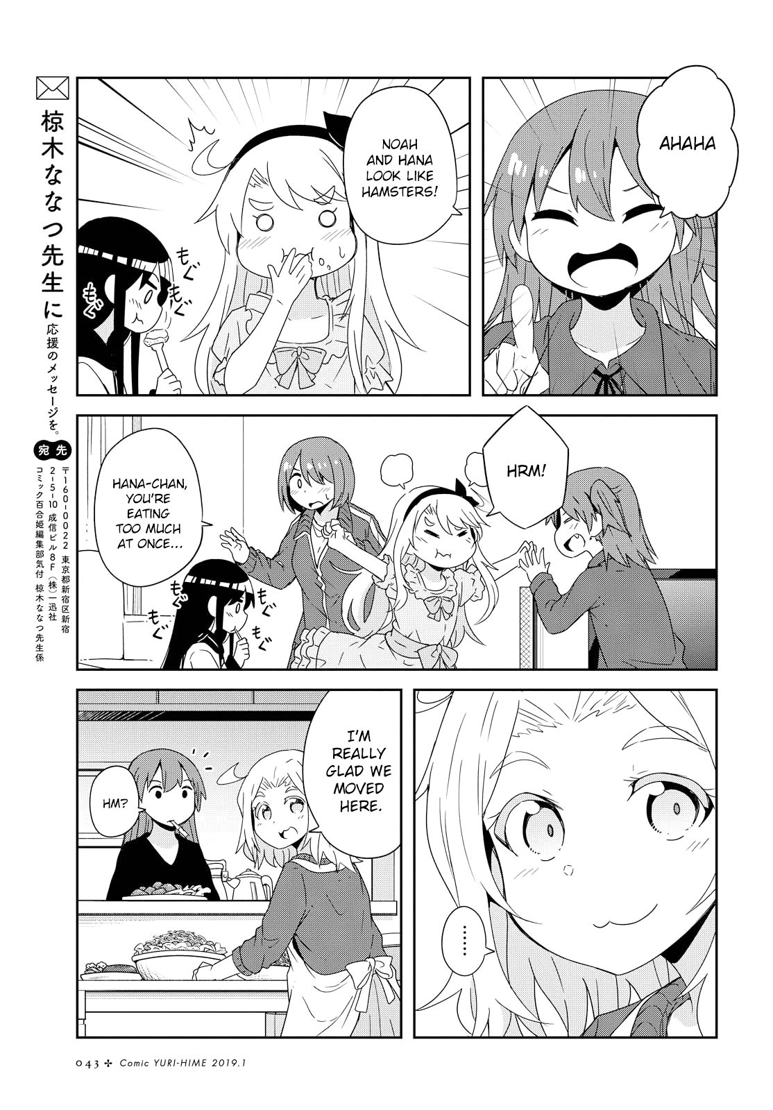 Watashi ni Tenshi ga Maiorita! chapter 42 page 17