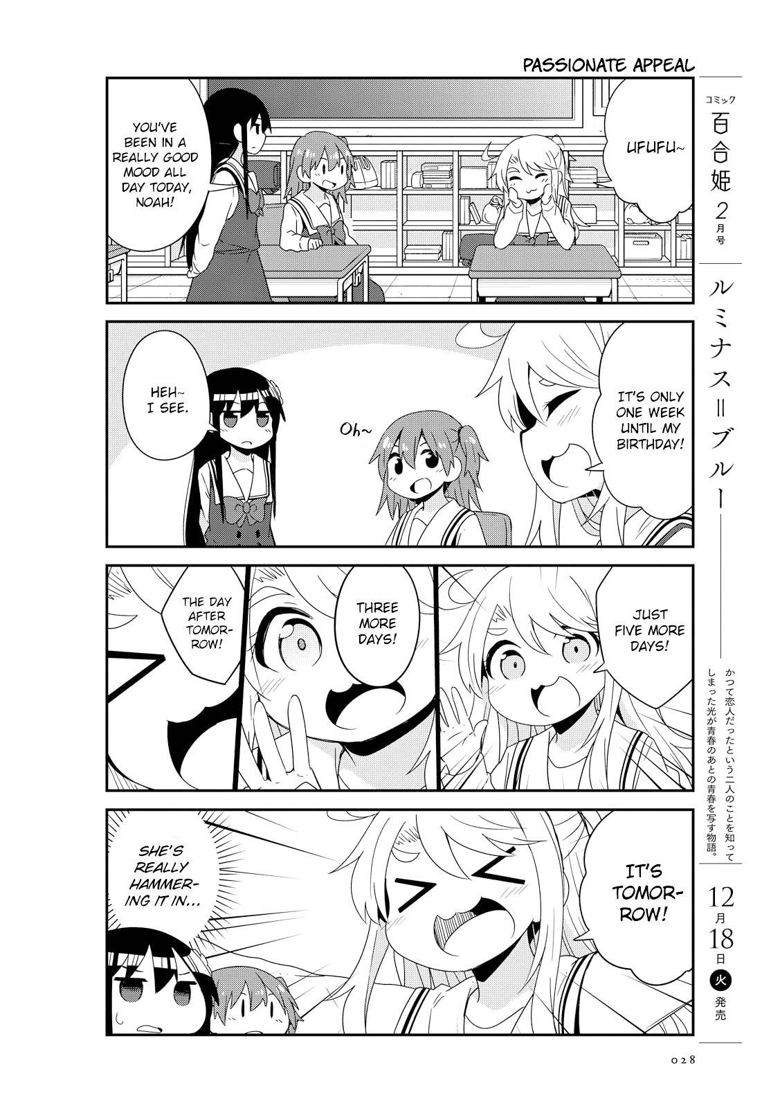 Watashi ni Tenshi ga Maiorita! chapter 42 page 2